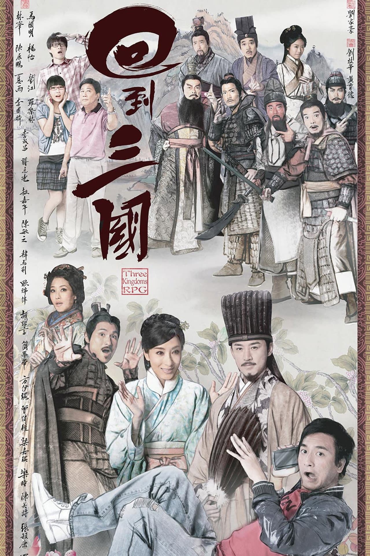 Three Kingdoms RPG preview 2