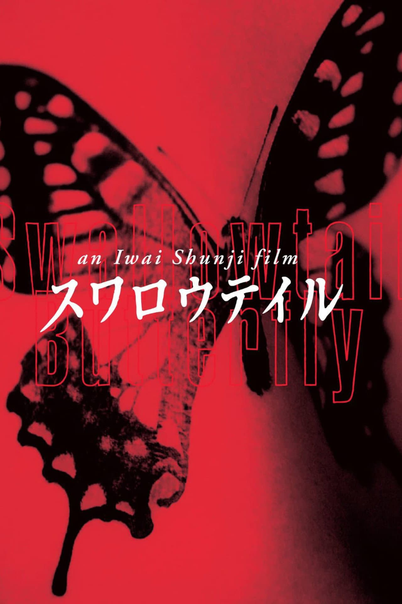 Swallowtail Butterfly preview 2