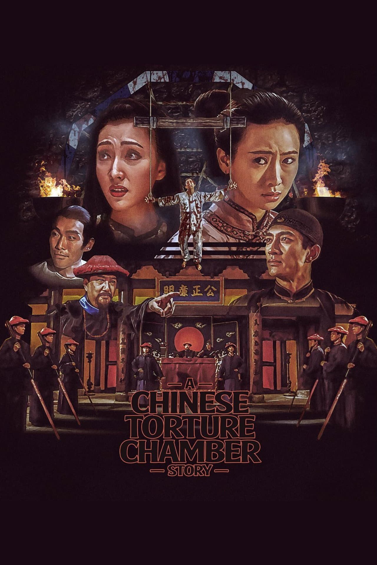 A Chinese Torture Chamber Story preview 2