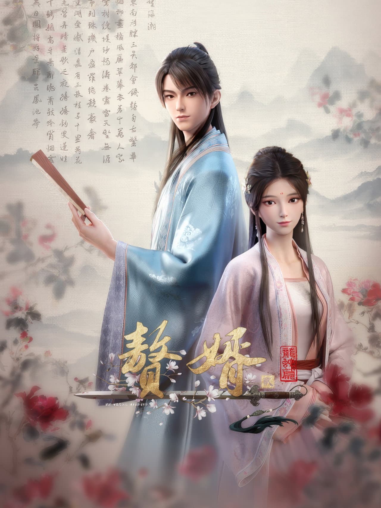 My Heroic Husband preview 2