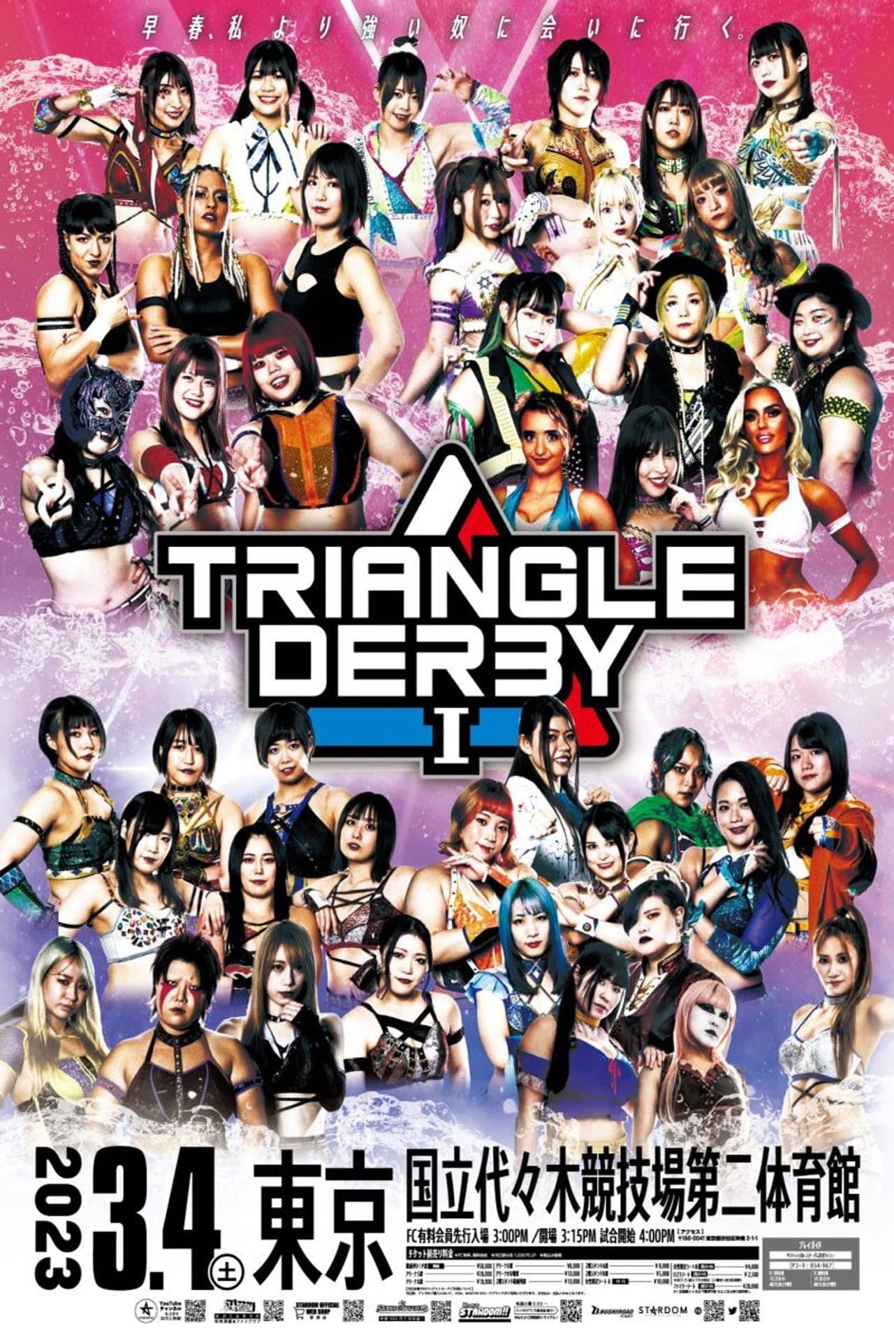 Stardom Triangle Derby I ~Championship Battle~ preview 2