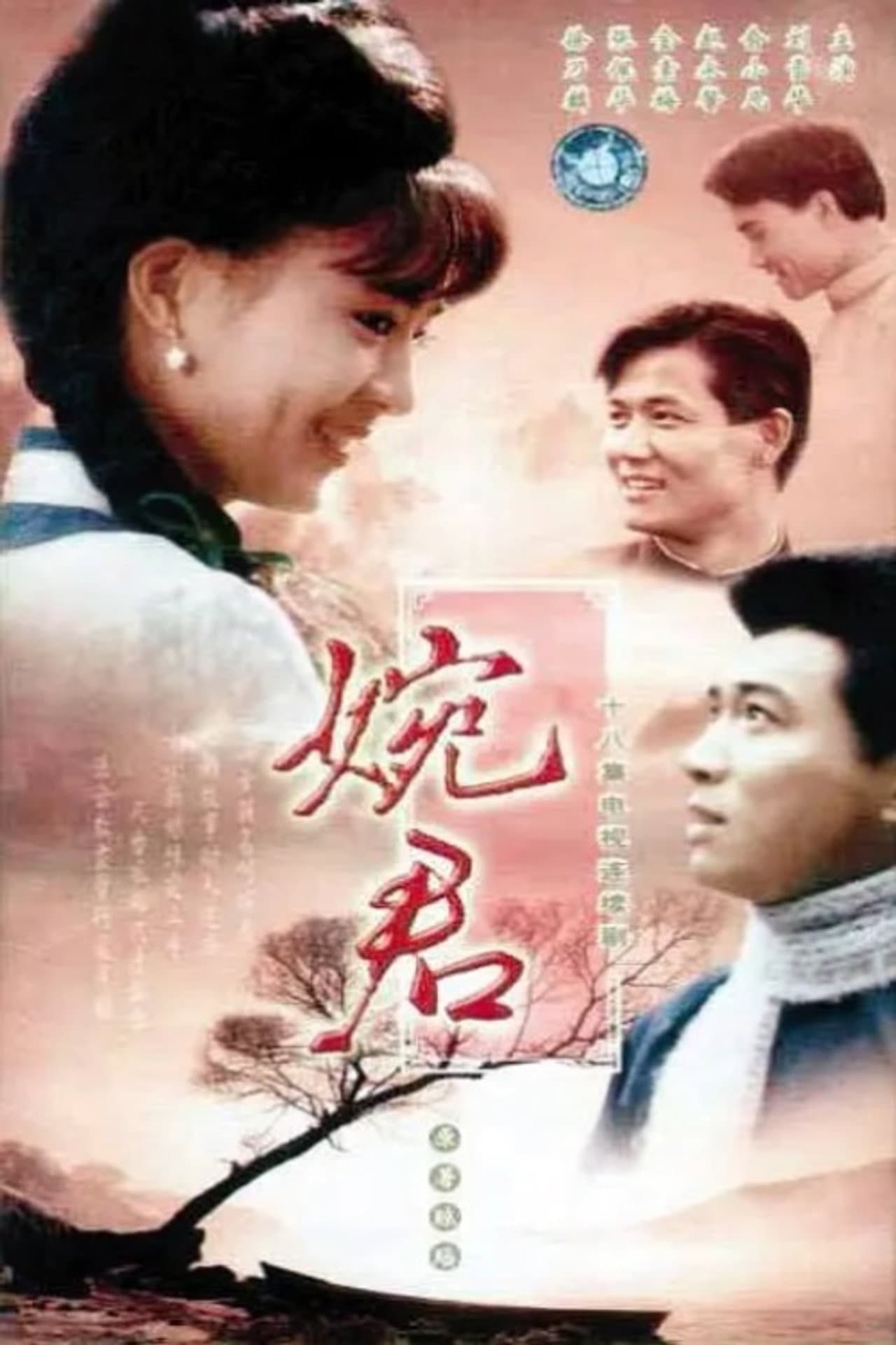 Wan Chun preview 2