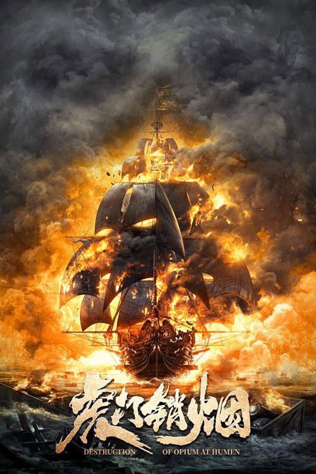 Destruction of Opium at Humen preview 2