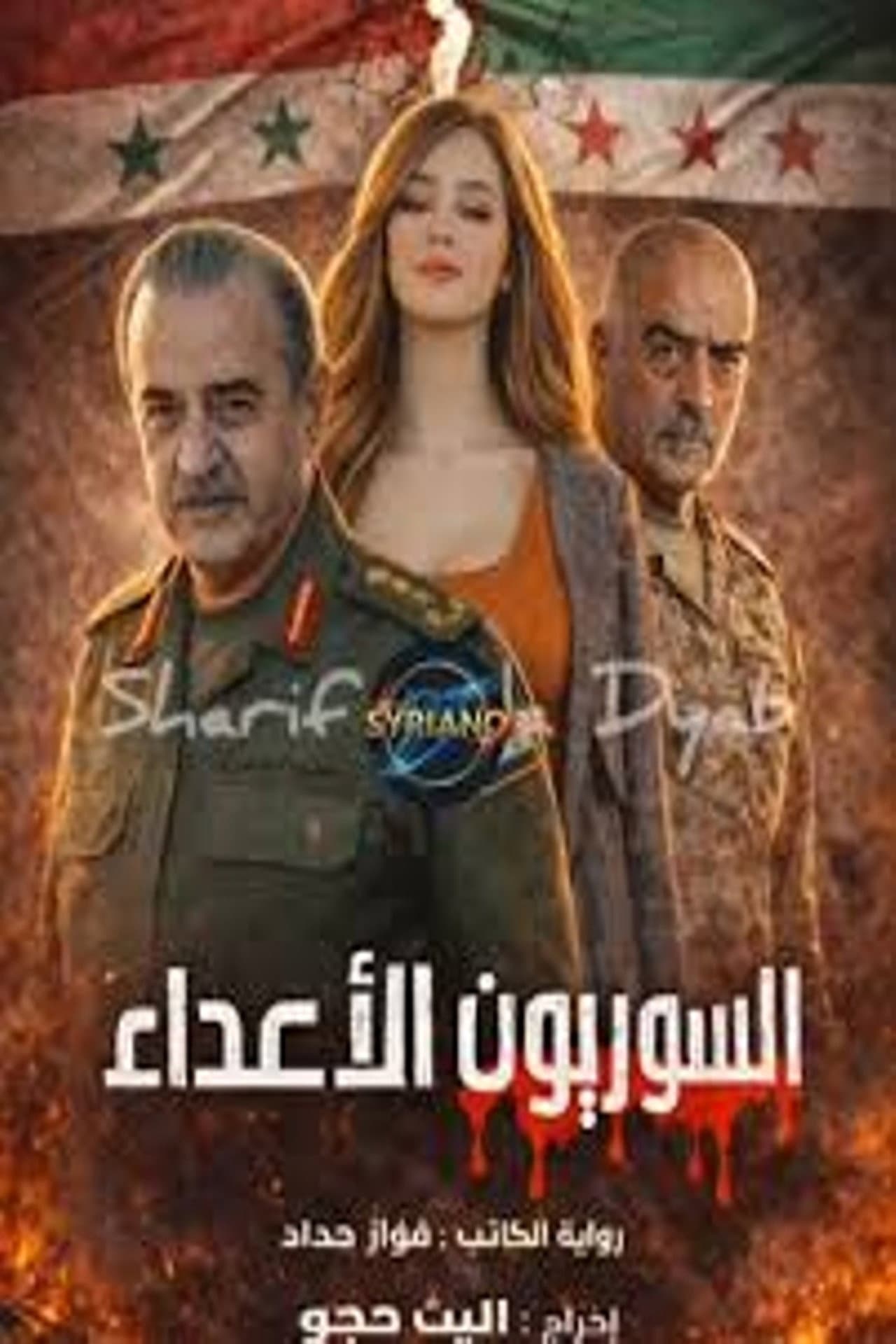 The enemy Syrians preview 1
