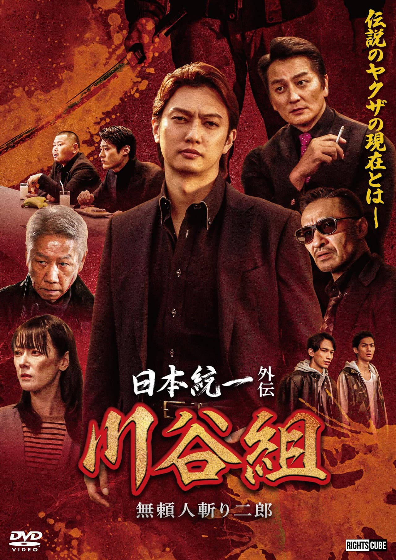 Unification of Japan Gaiden: Kawatani Family — Jiro the Outlaw Assassin preview 2