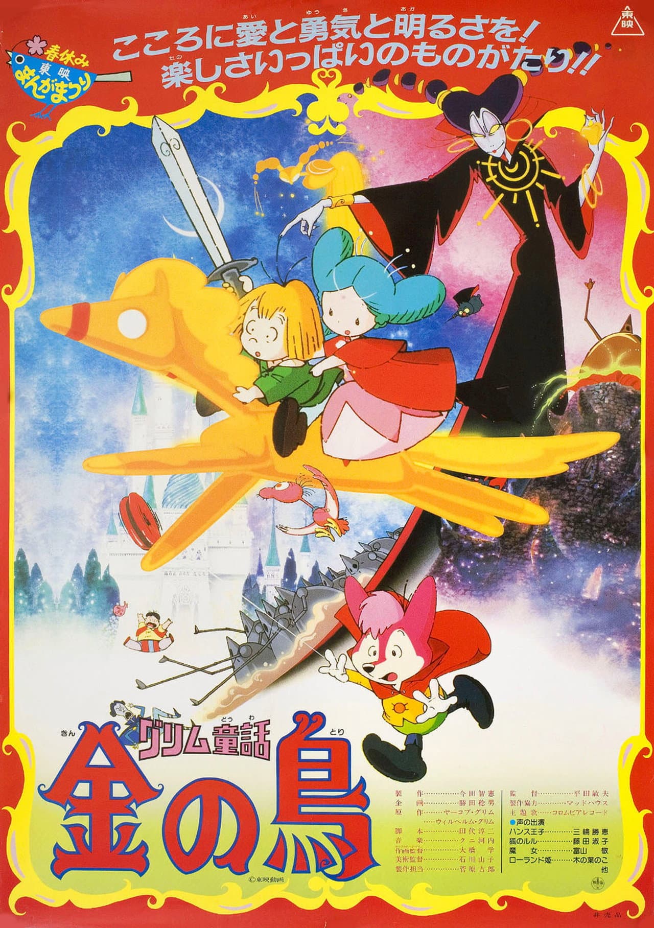 The Golden Bird preview 2