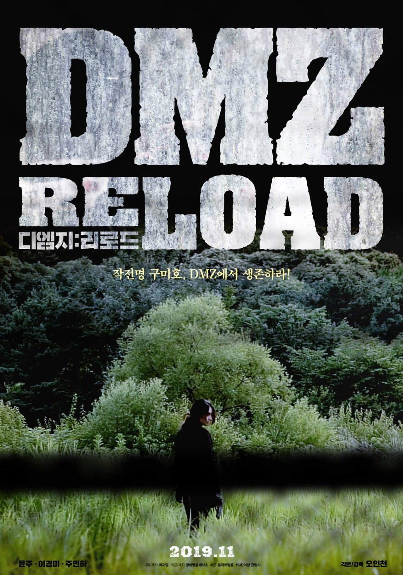 DMZ: Reload preview 2