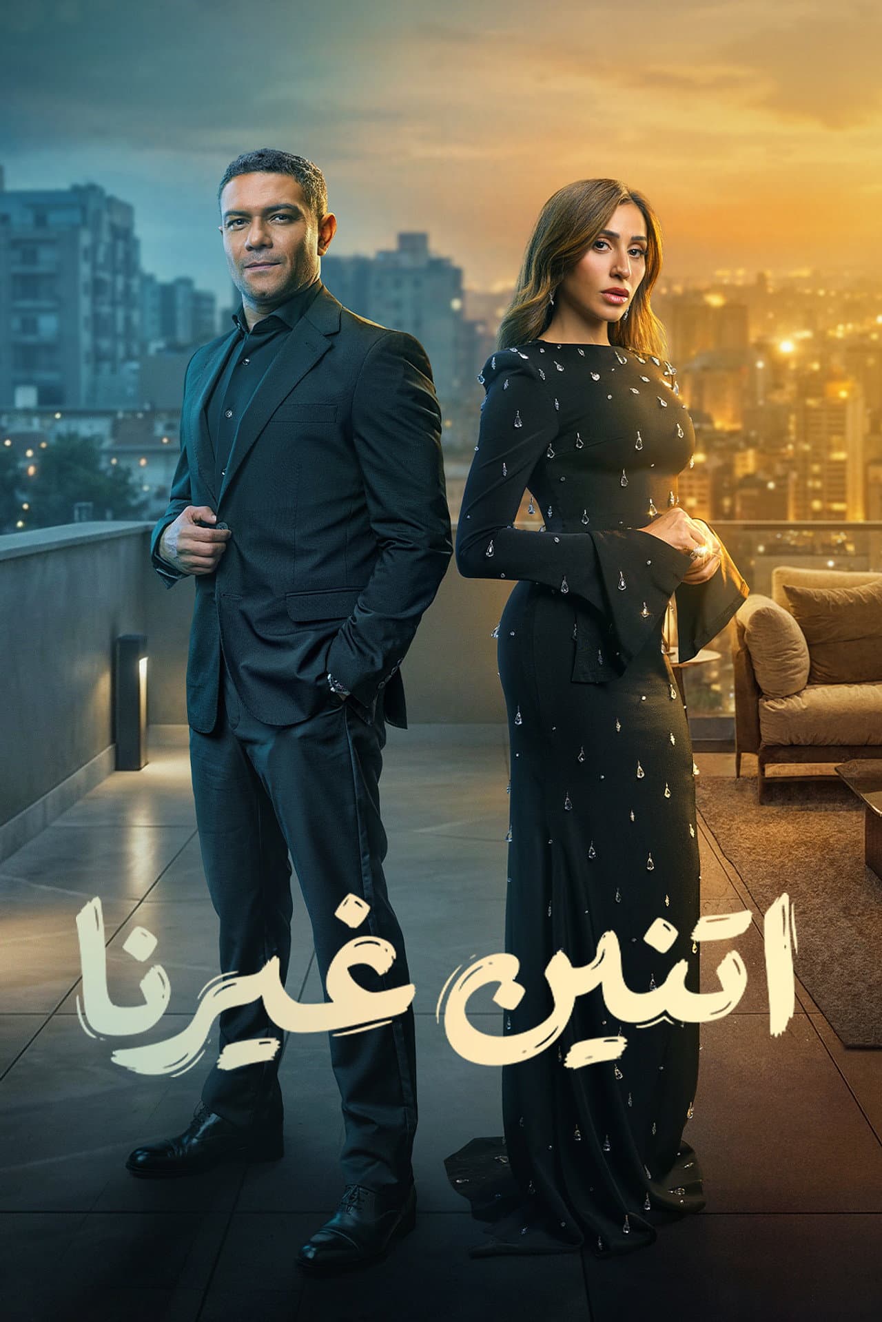 Two Others preview 2