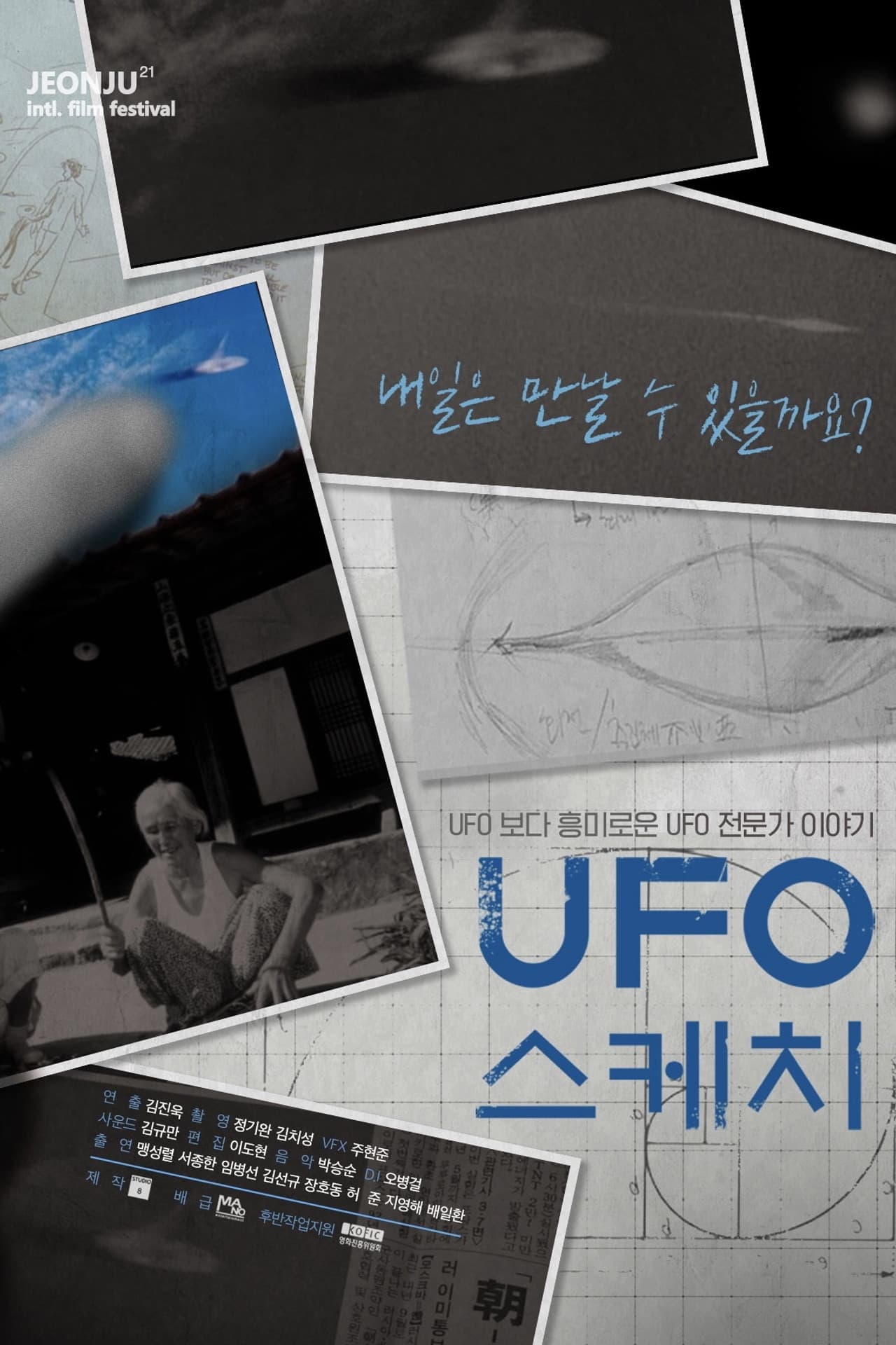 UFO Sketch preview 2