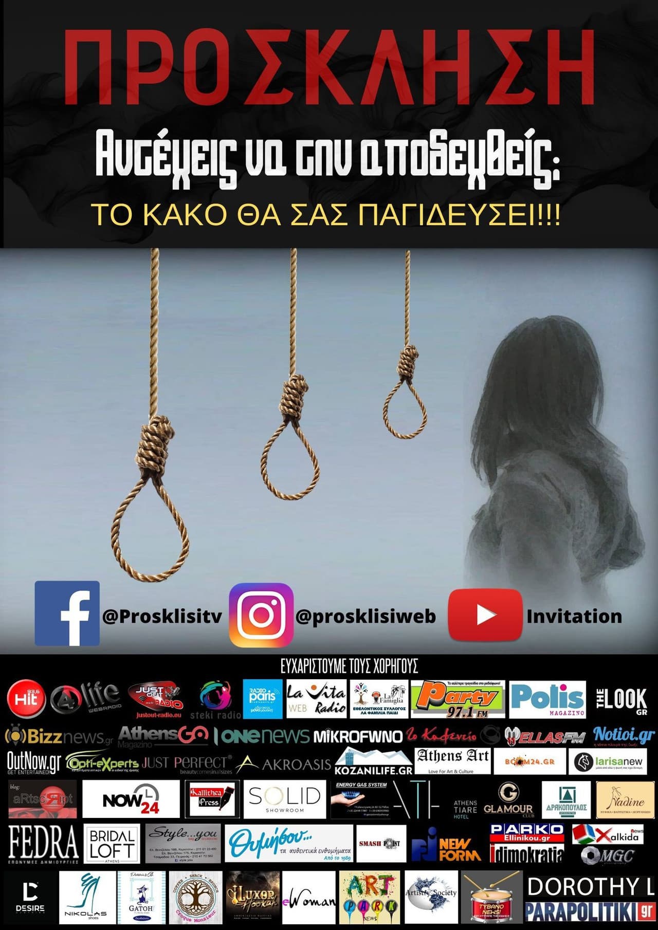 Πρόσκληση | Invitation preview 1