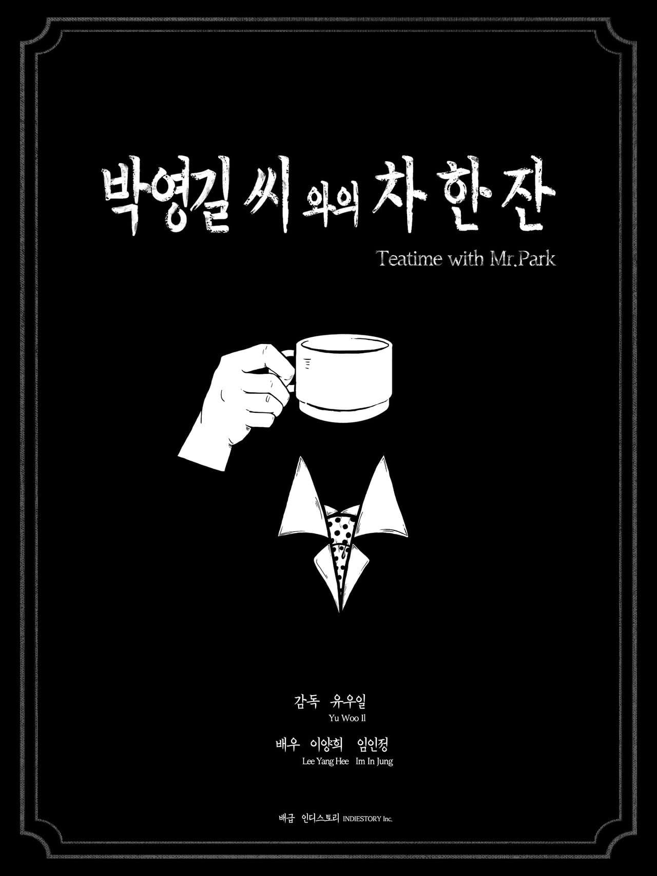 Teatime with Mr.Park preview 2