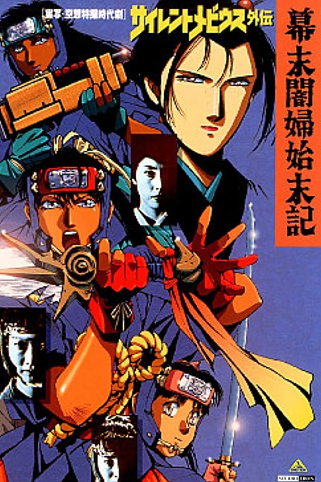 Silent Mobius Gaiden: The End of the Edo Period preview 1