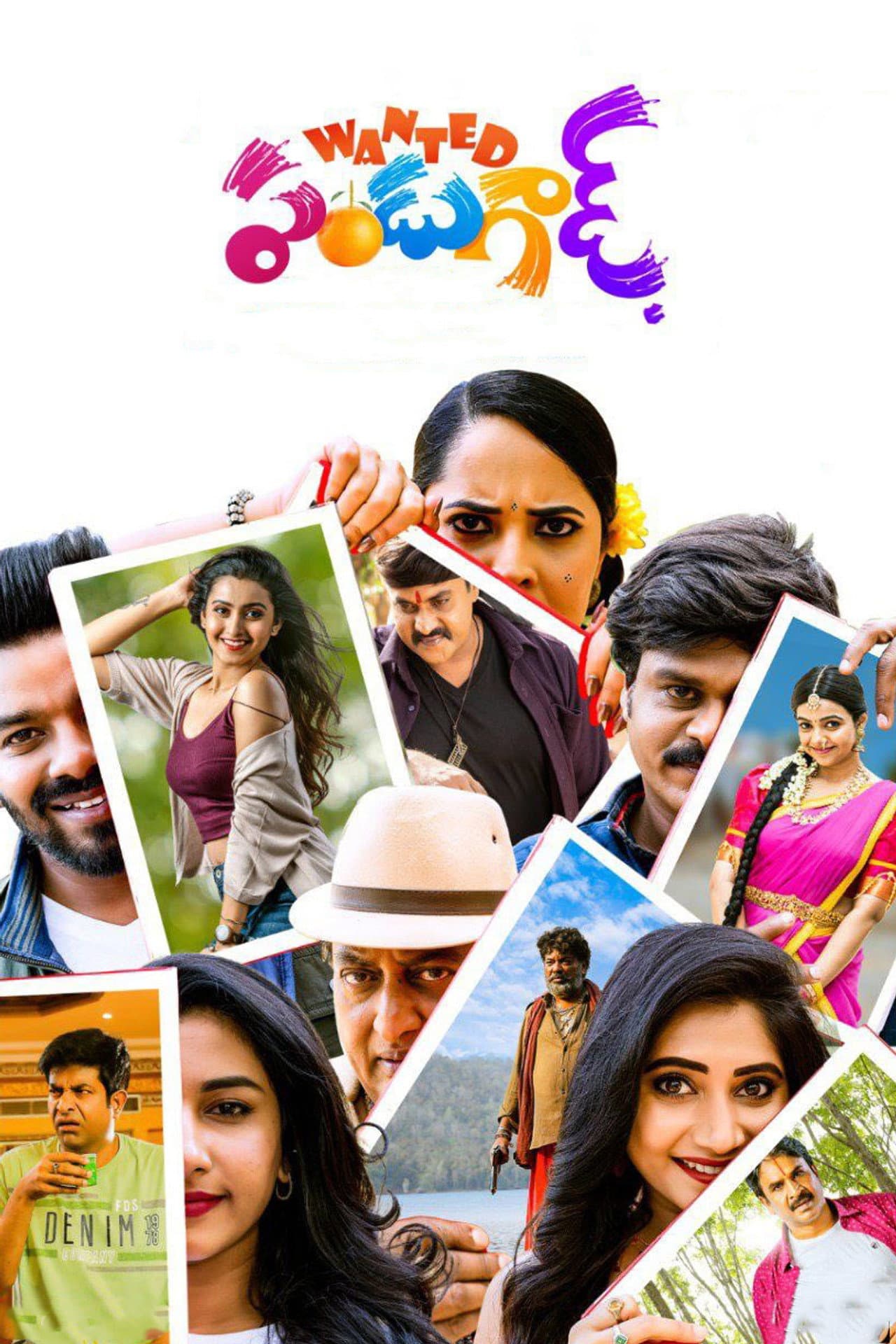 Wanted PanduGod preview 2