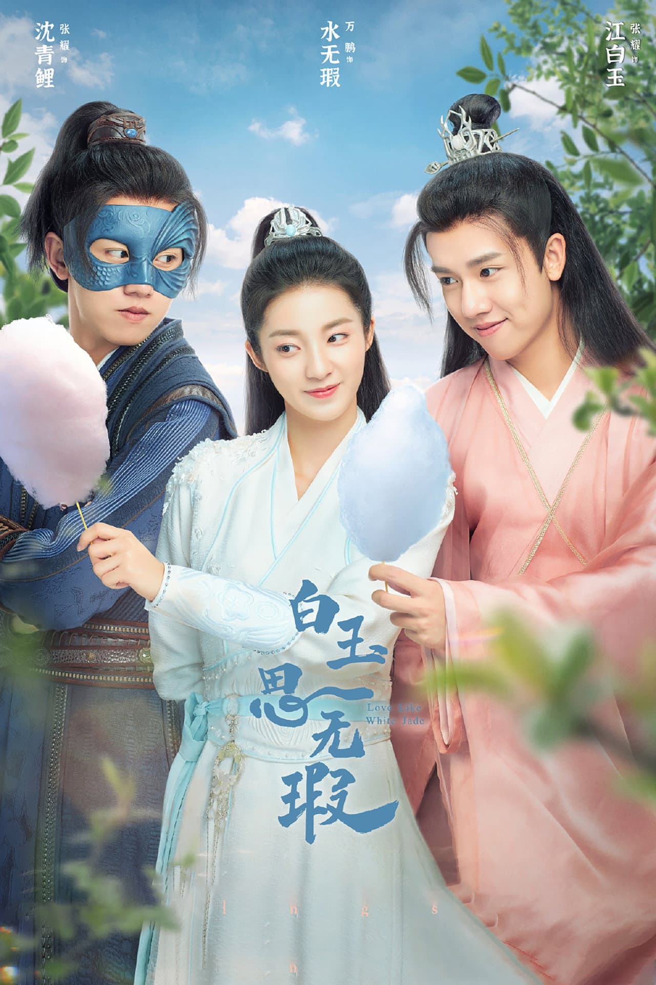 Love Like White Jade preview 2