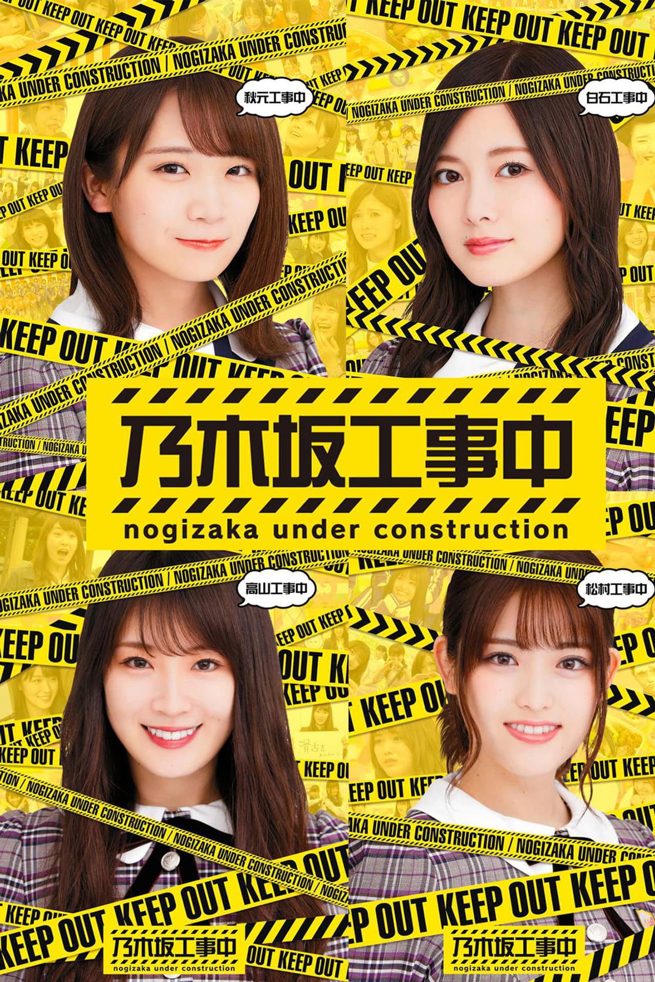 Nogizaka Under Construction preview 2