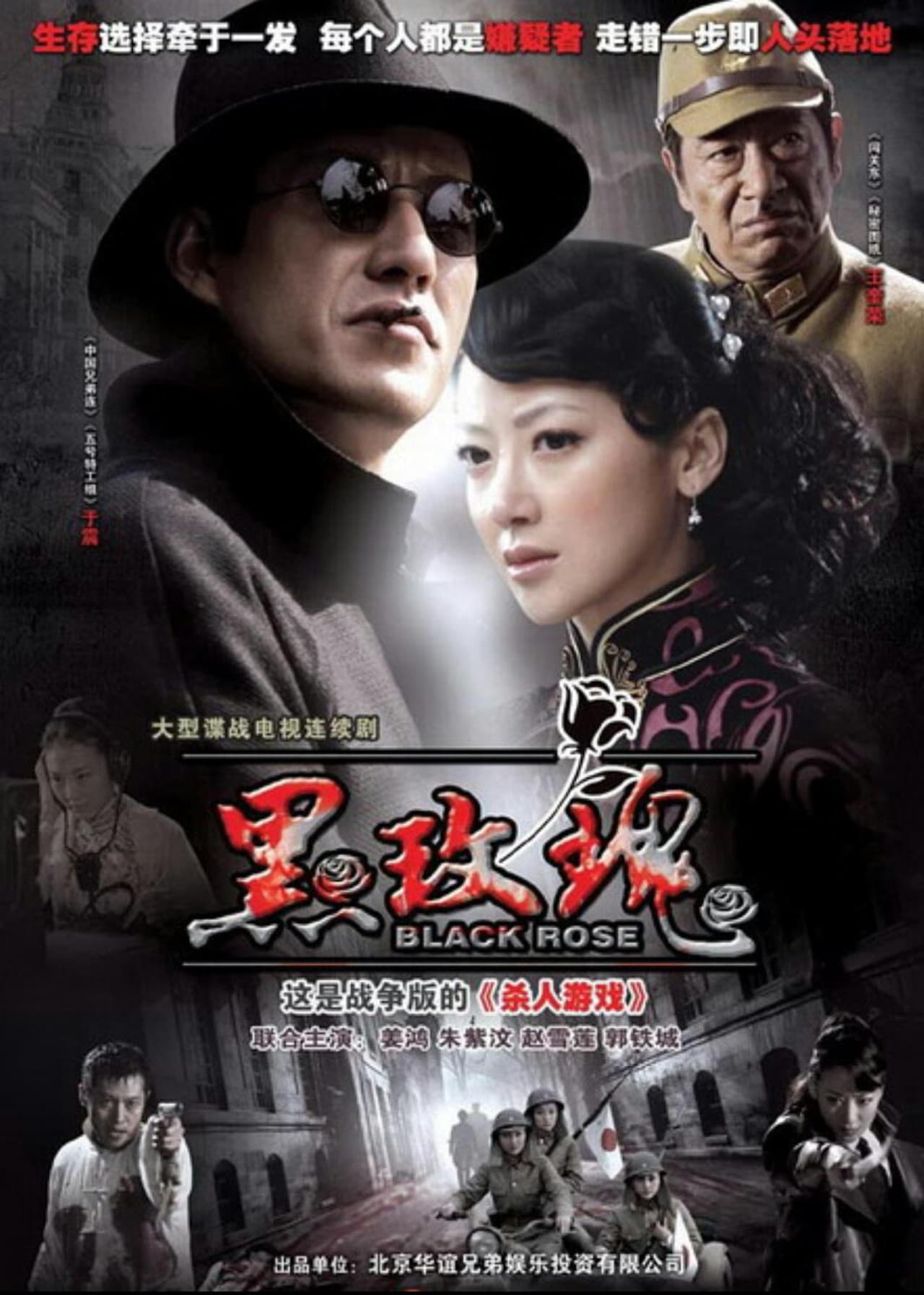 The Black Rose preview 2