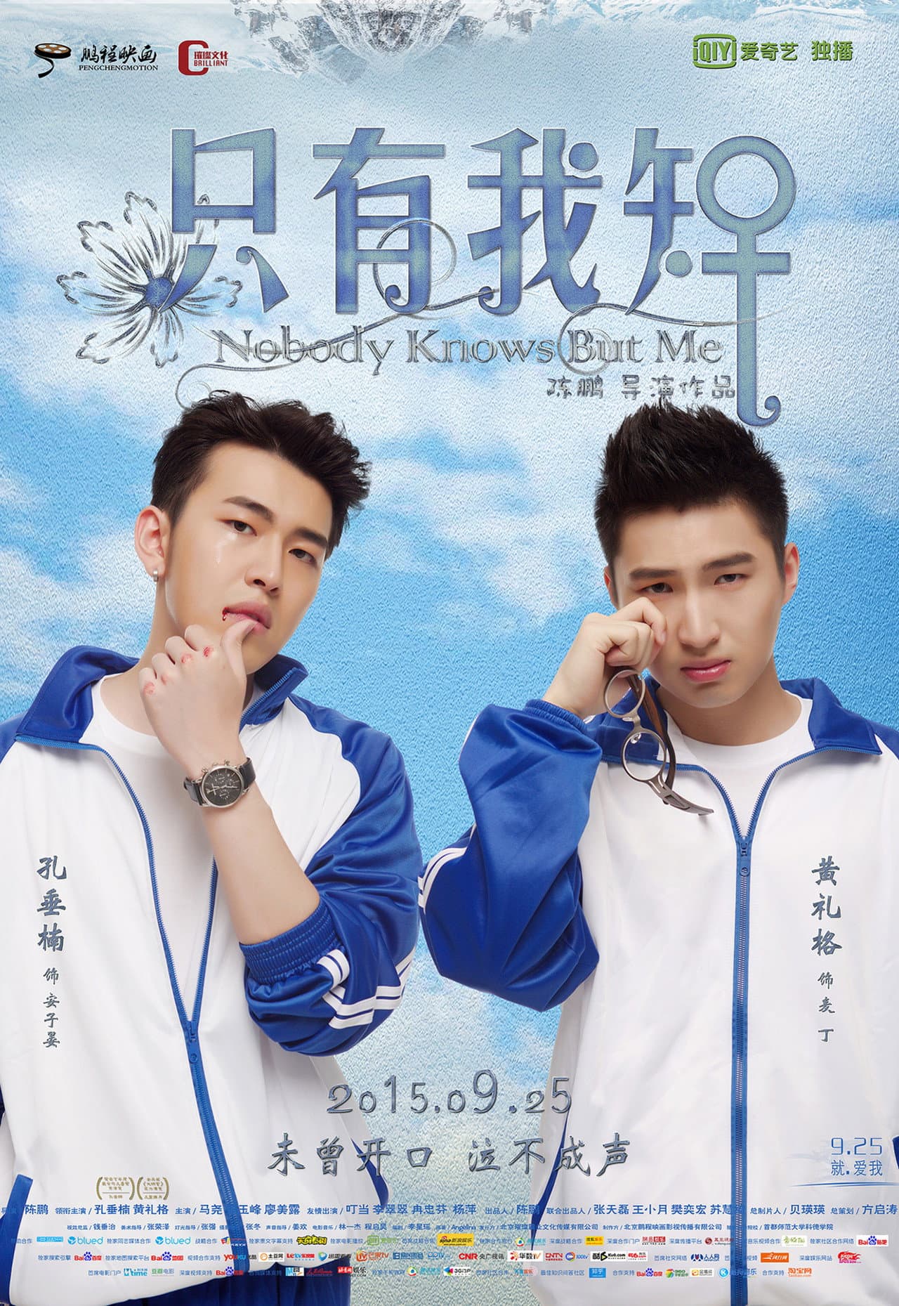 Nobody Knows But Me preview 2