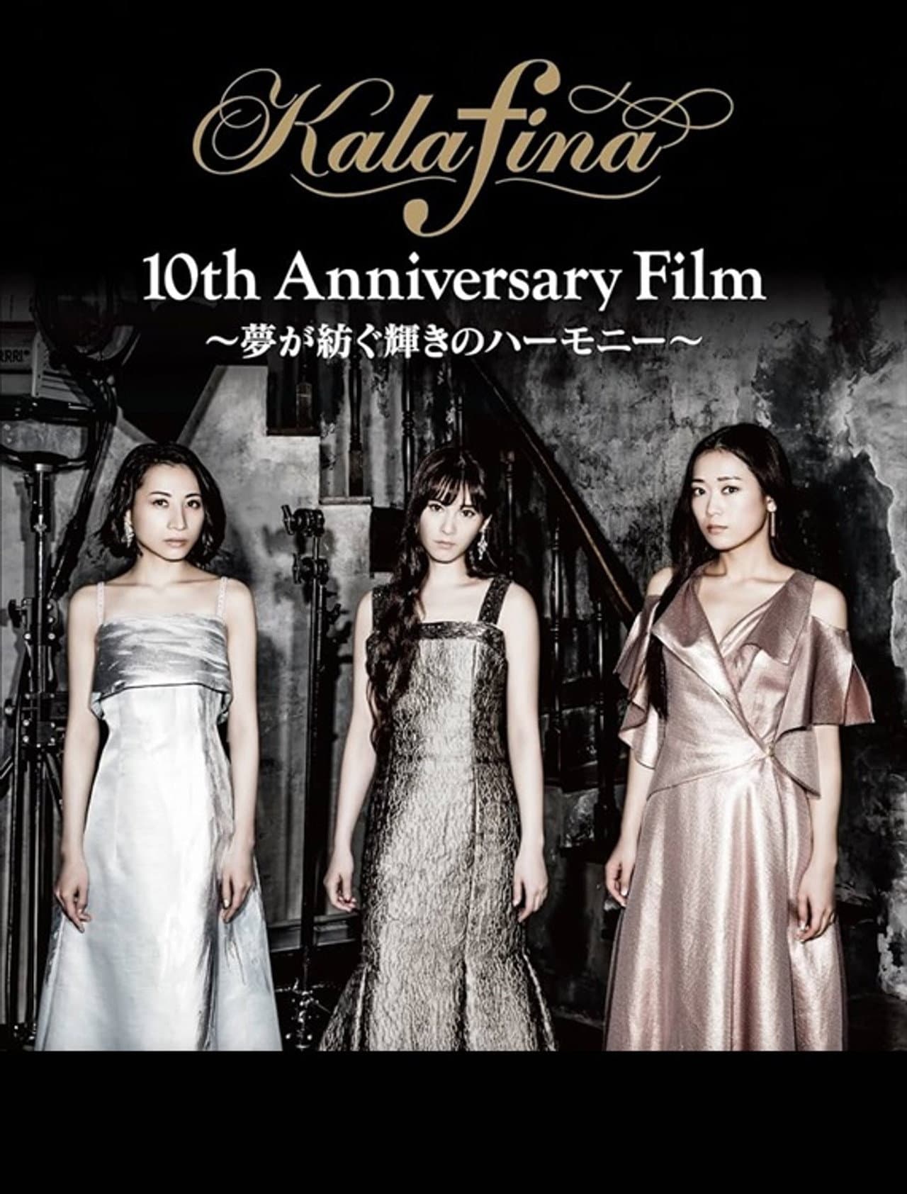 Kalafina 10th Anniversary Film - Harmony of Brilliance Spun By Dreams preview 1
