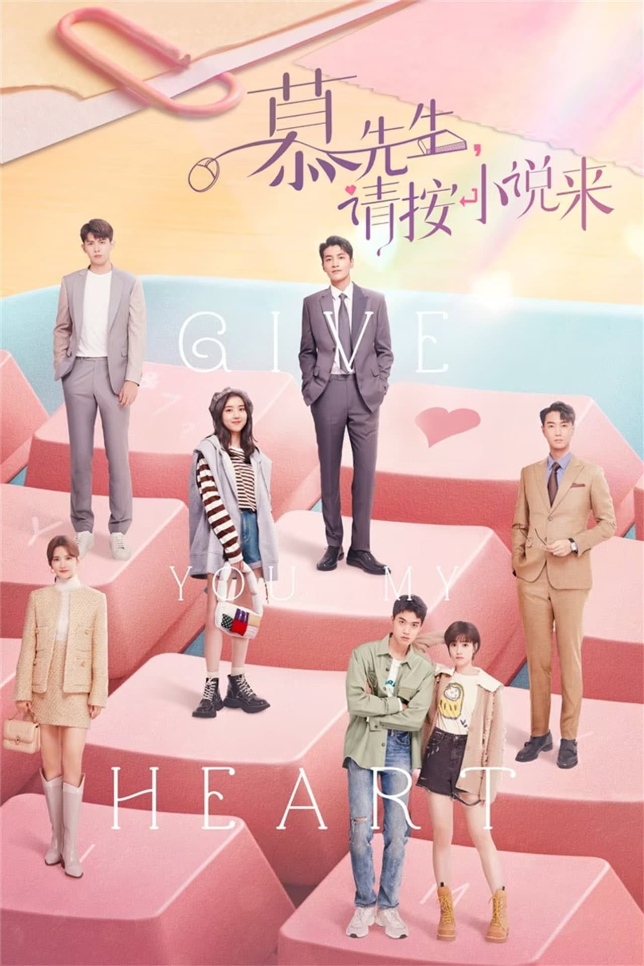 Give You My Heart preview 2
