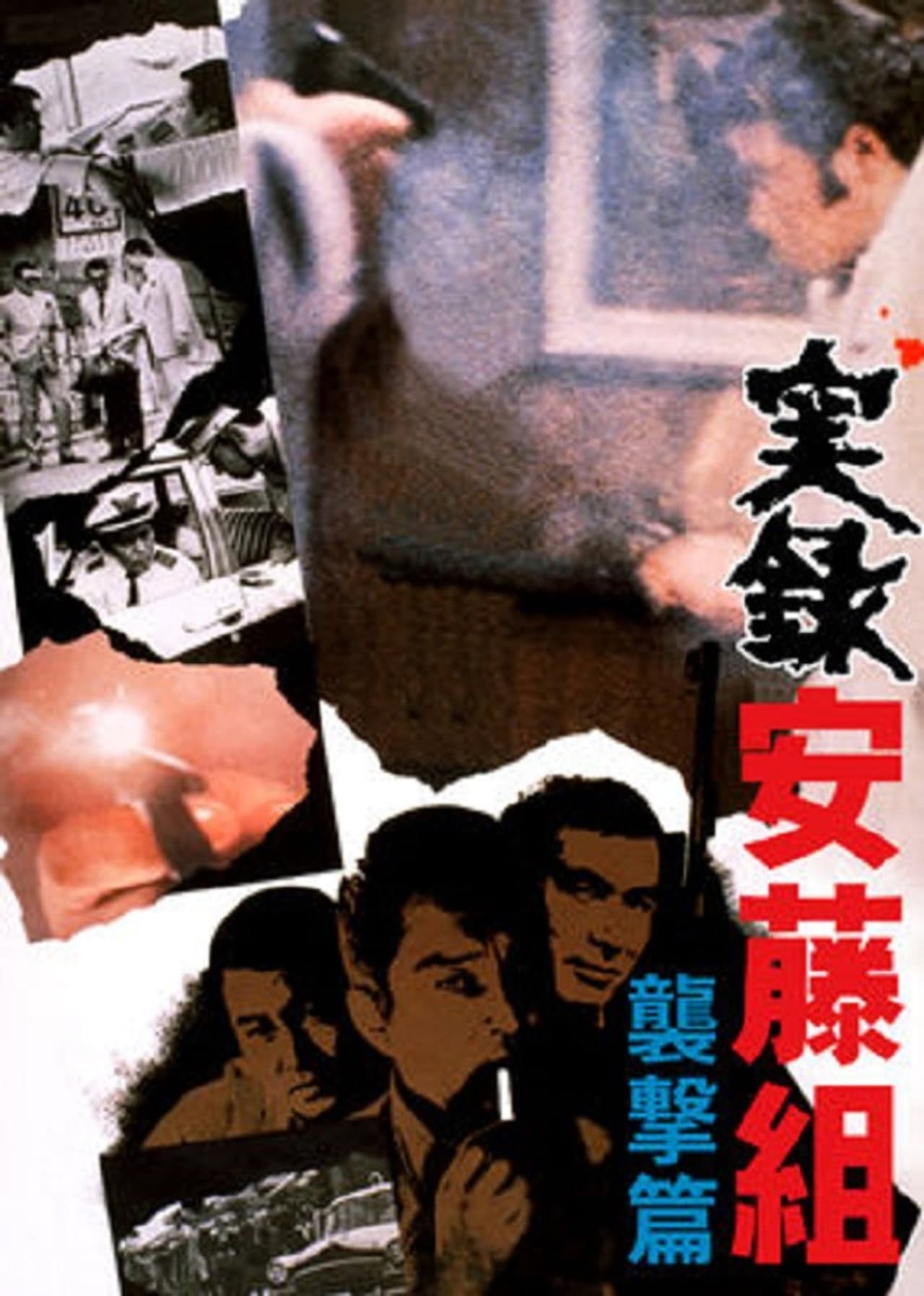 The Ando Gang Documentary Film preview 2