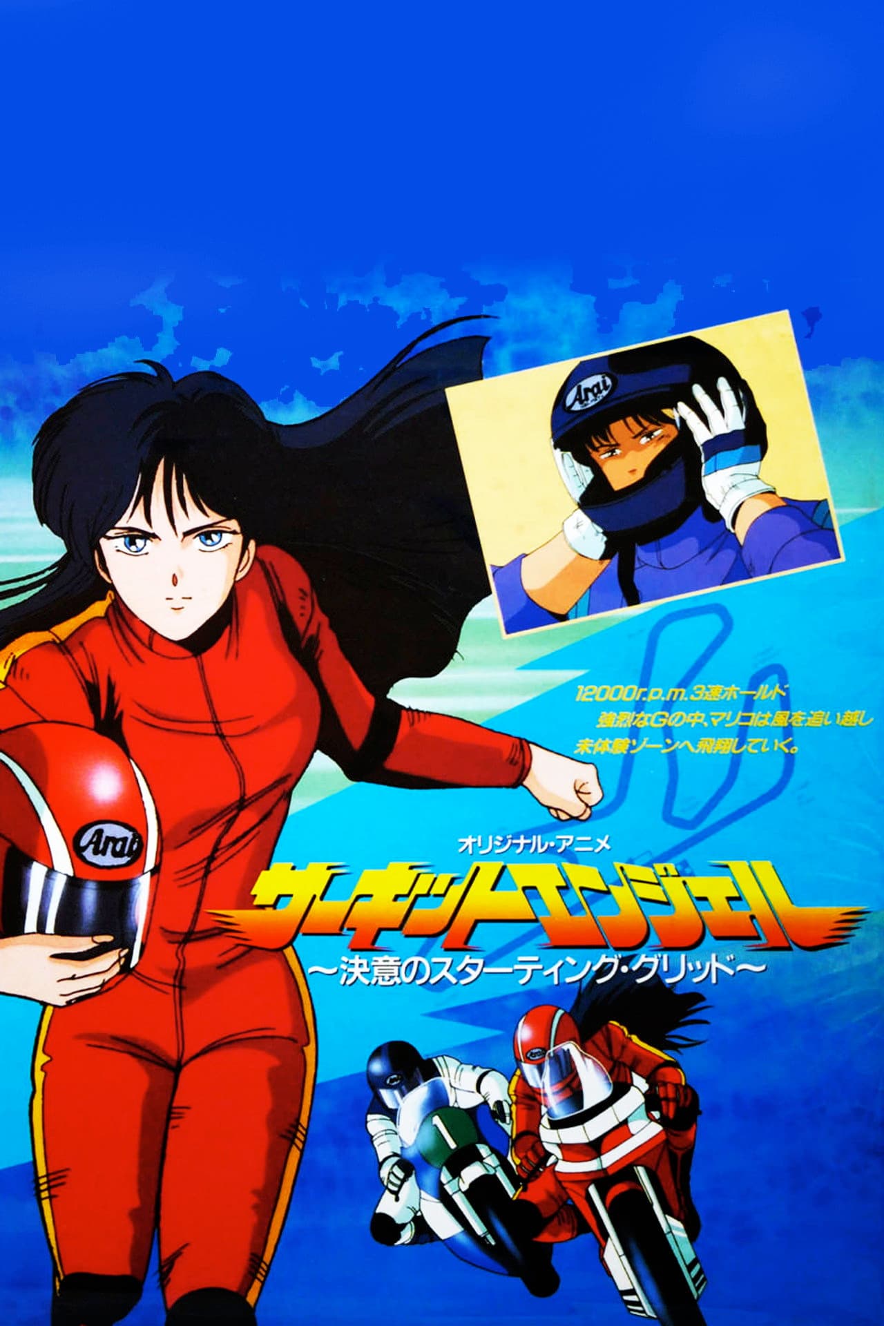 Circuit Angel: Resolving Starting Grid preview 2