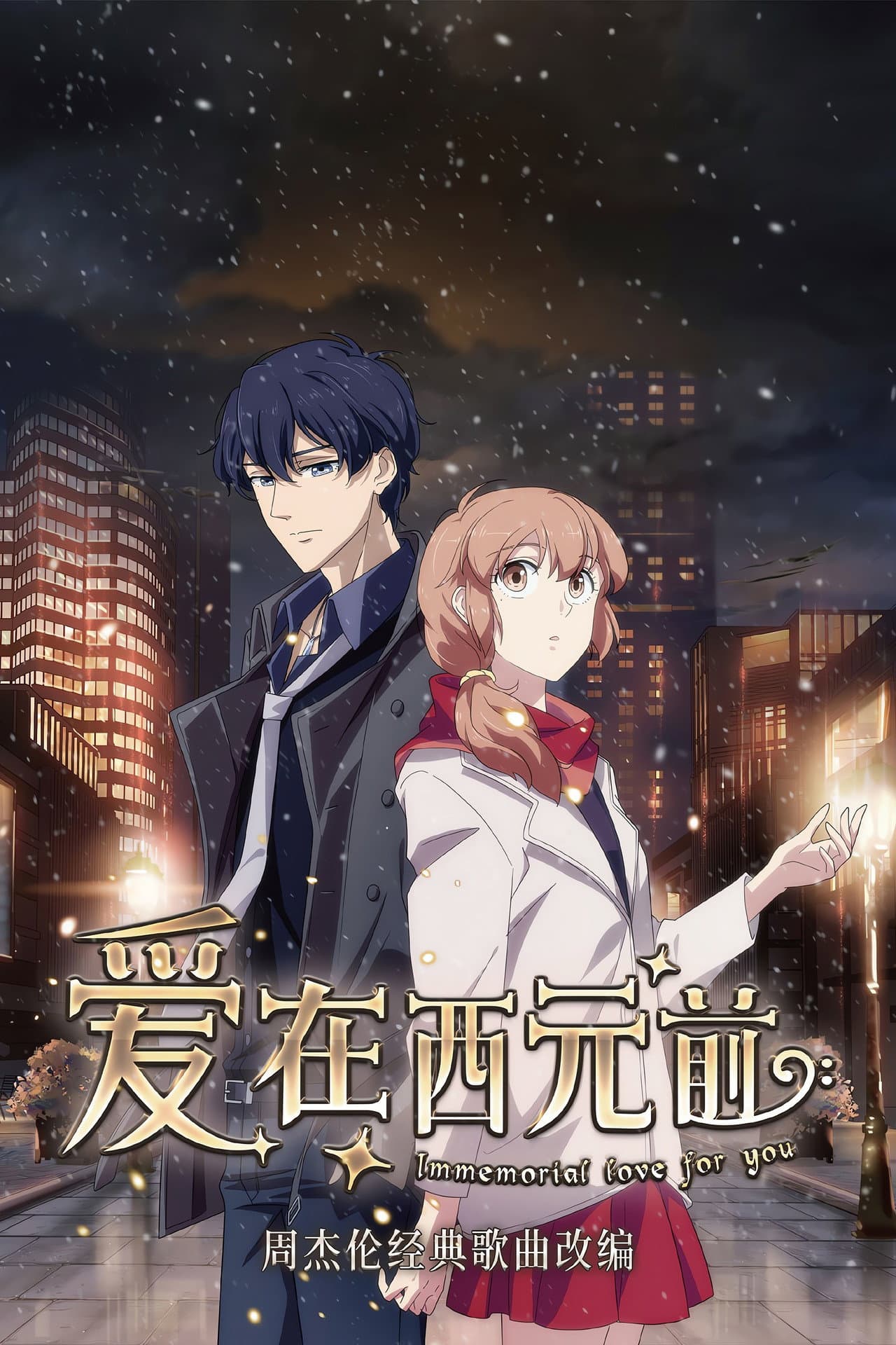 Immemorial Love For You preview 2