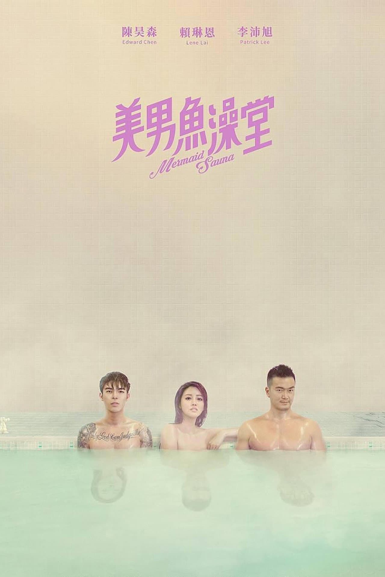 Mermaid Sauna preview 2