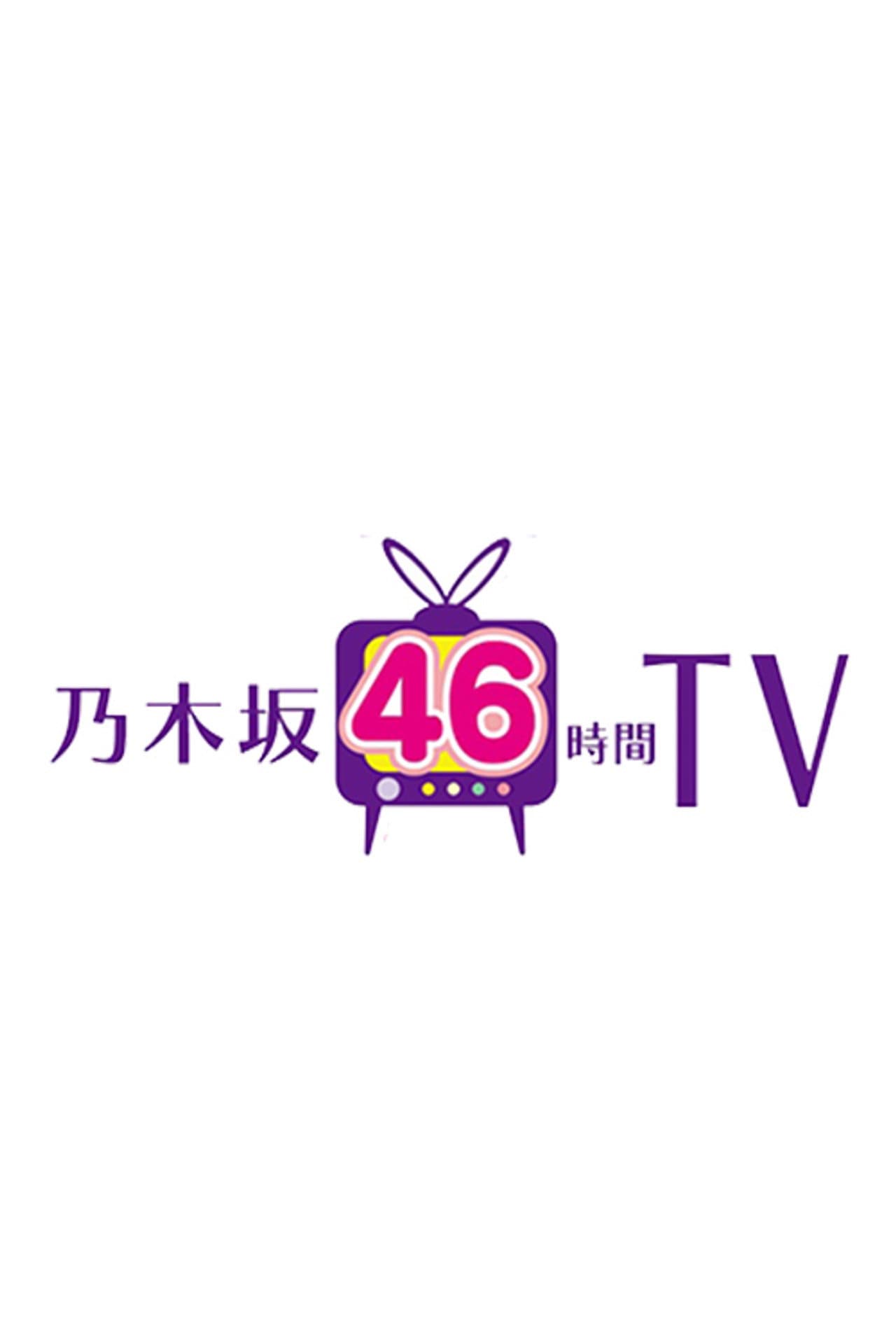 乃木坂46時間TV preview 2