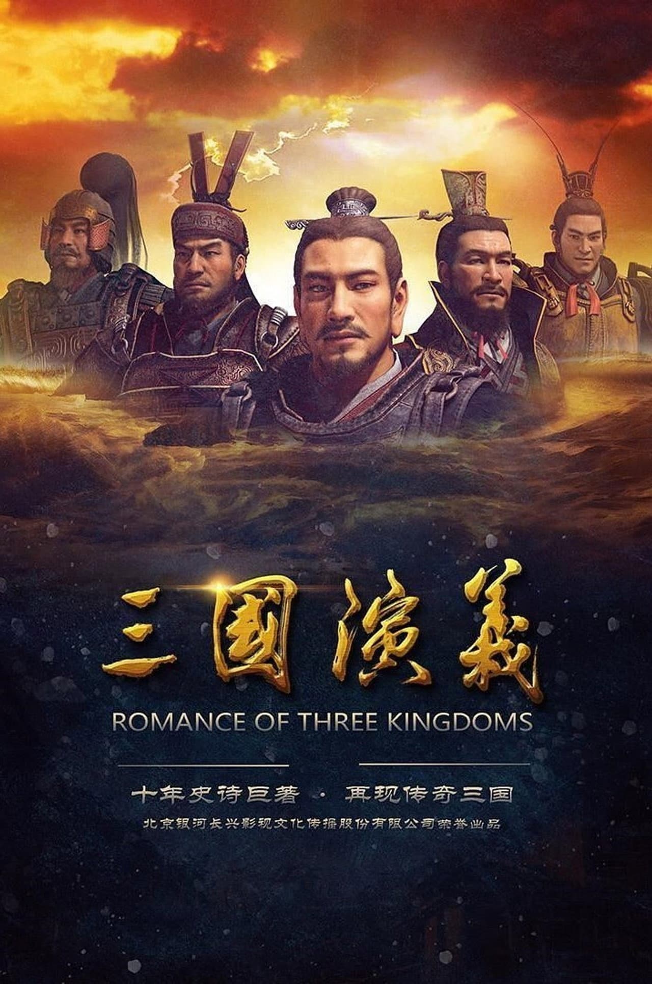 Romance of the Three Kingdoms preview 2