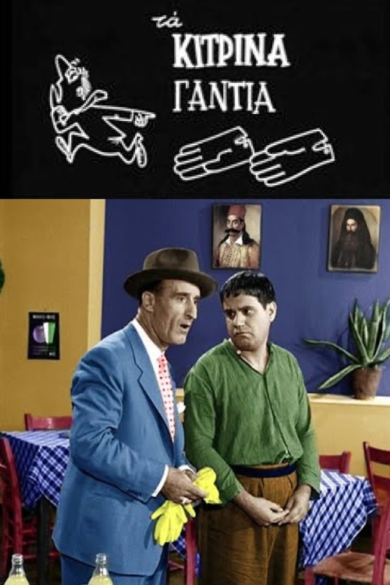 The yellow gloves preview 2