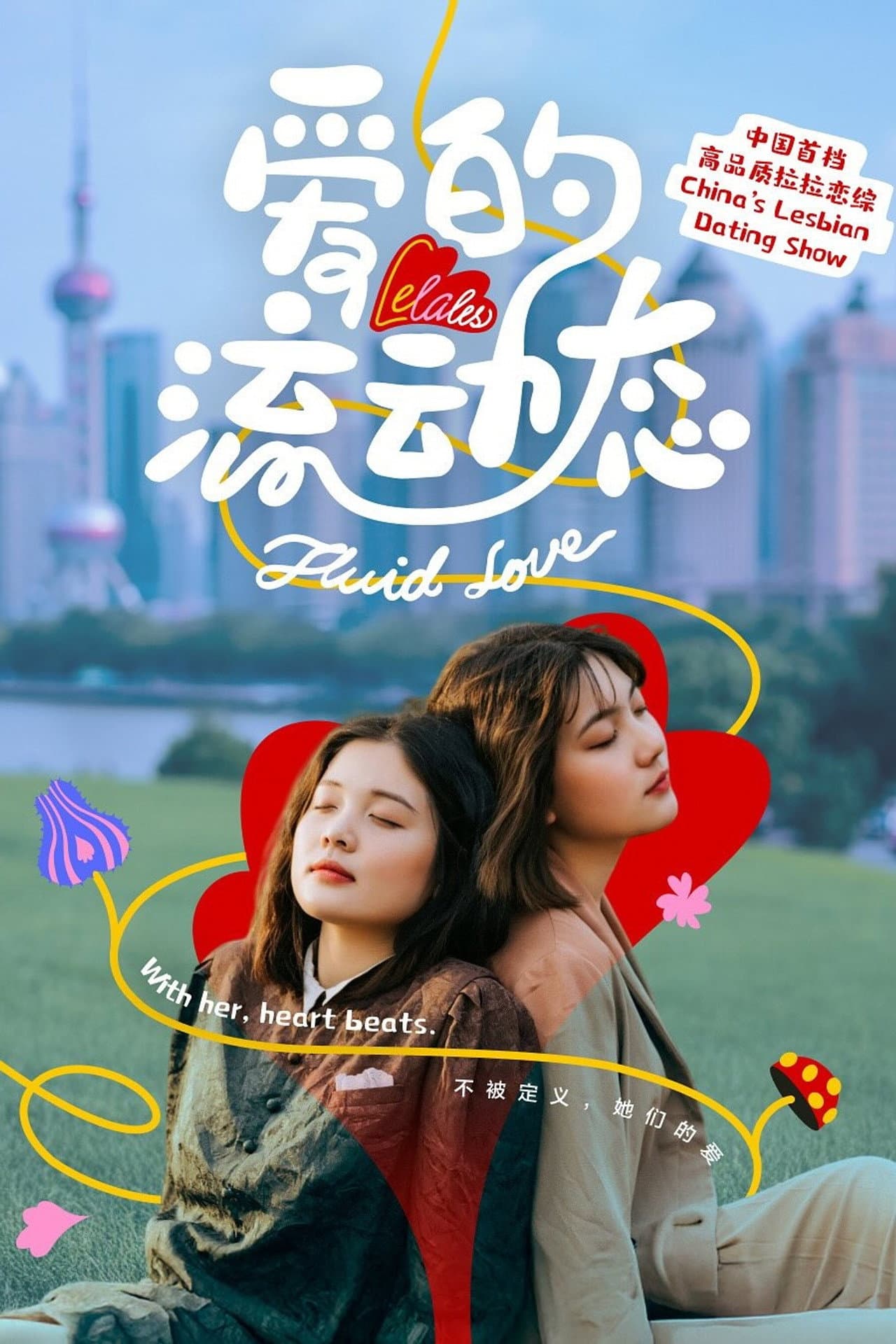 LeLales: Fluid Love preview 2