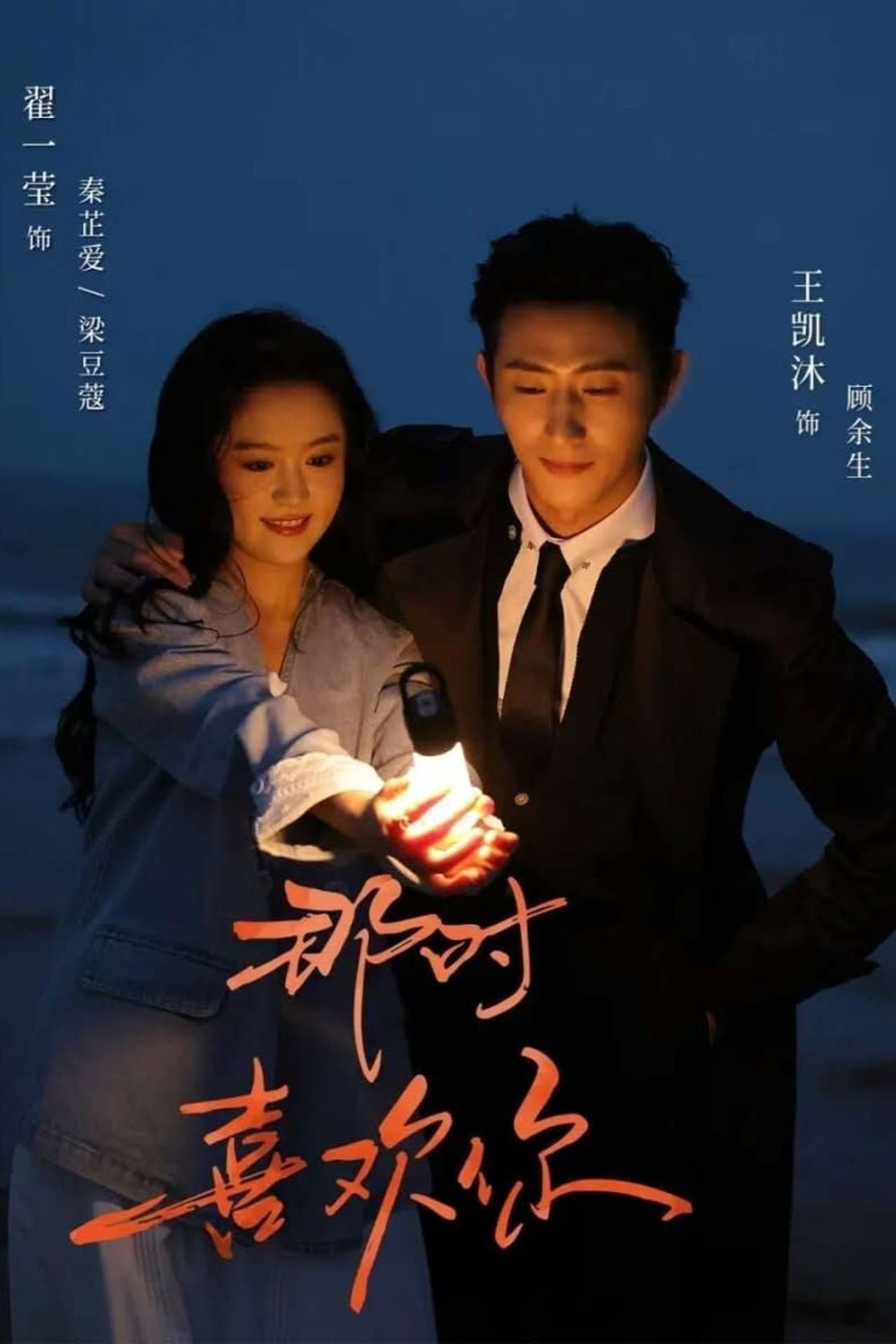 Fated To Love You preview 2