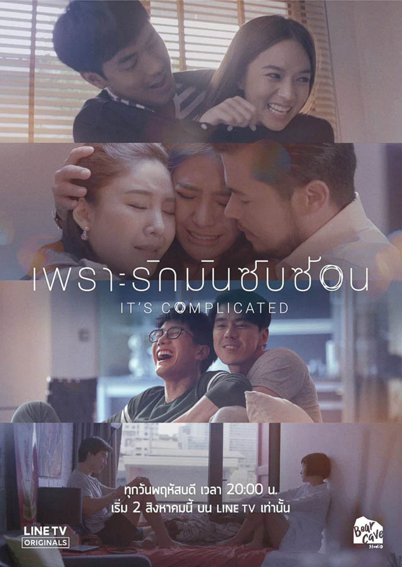 It's Complicated preview 2
