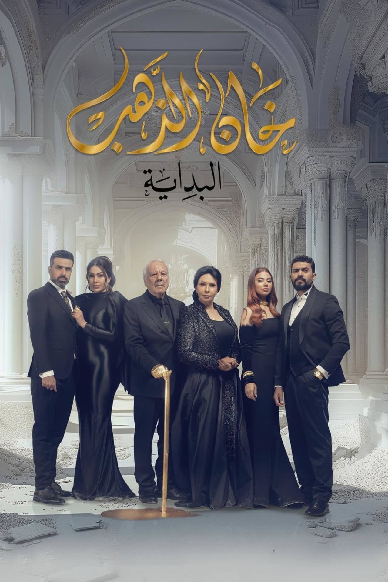 Khan Al Thahab preview 2