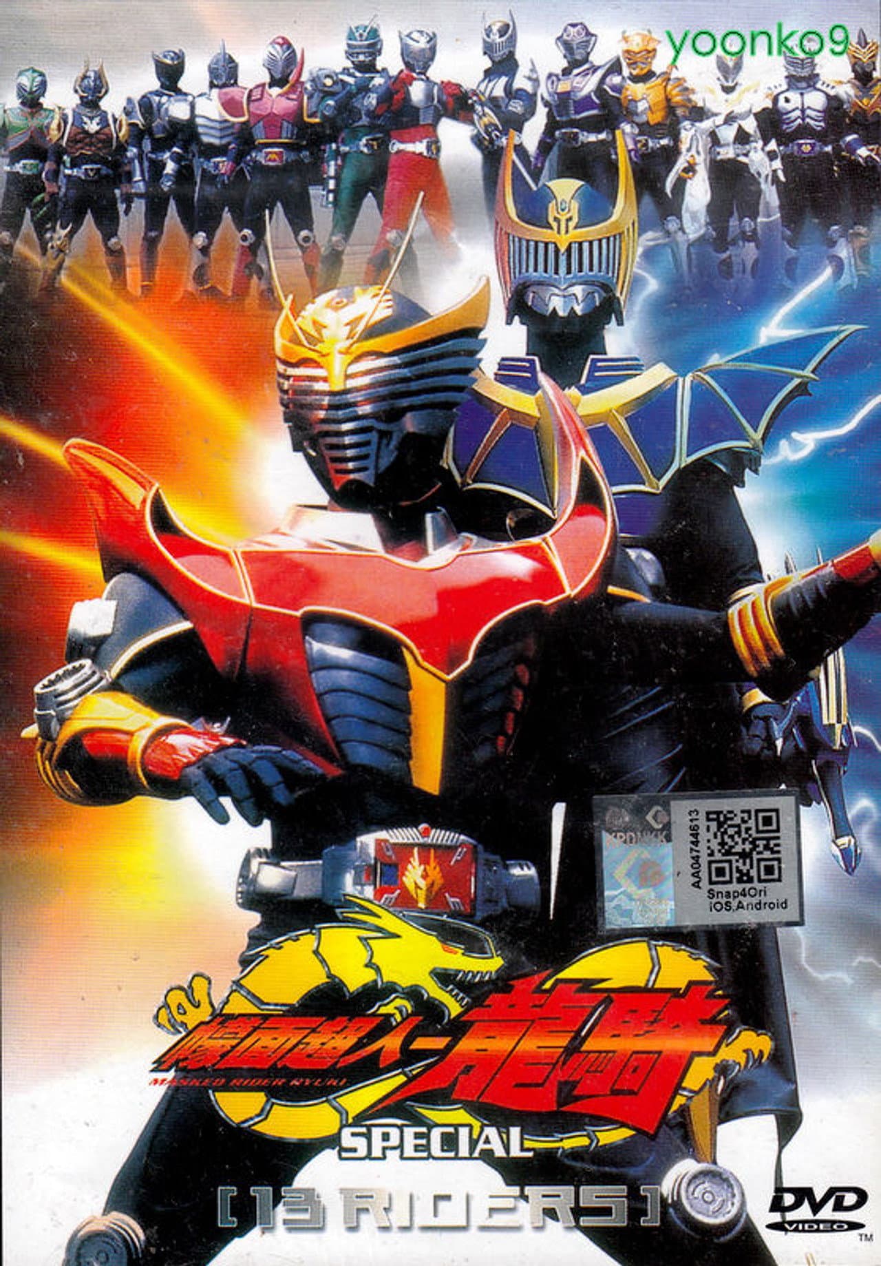 Kamen Rider Ryuki Special: 13 Riders preview 2