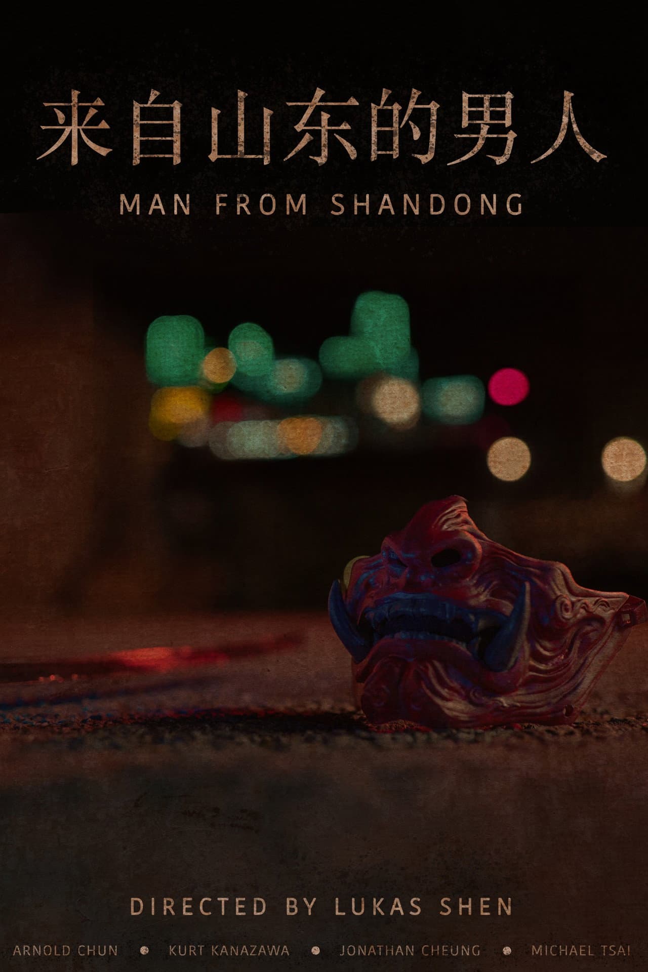 Man From Shandong preview 1