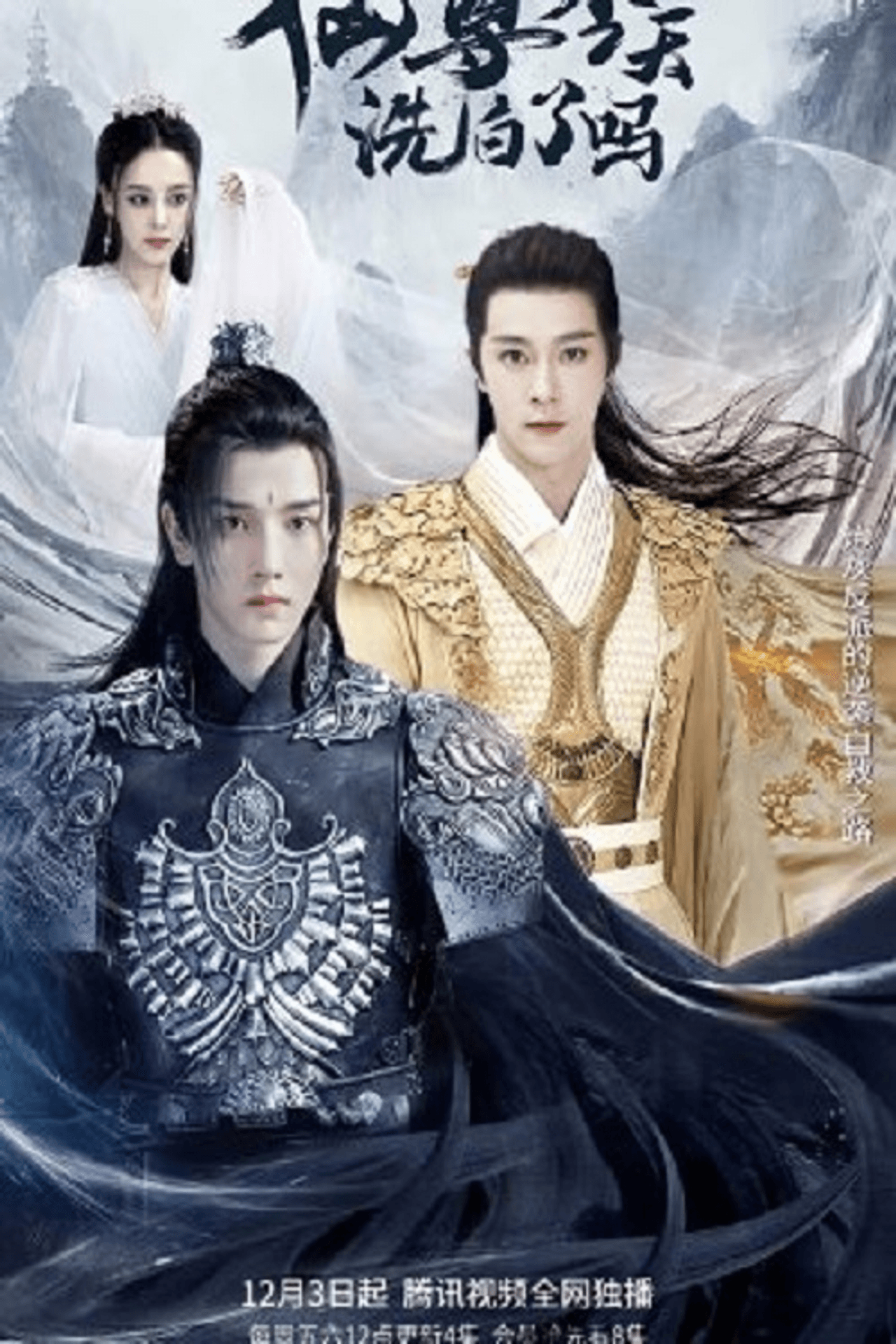Is Xianzun Whitewashed Today? preview 1