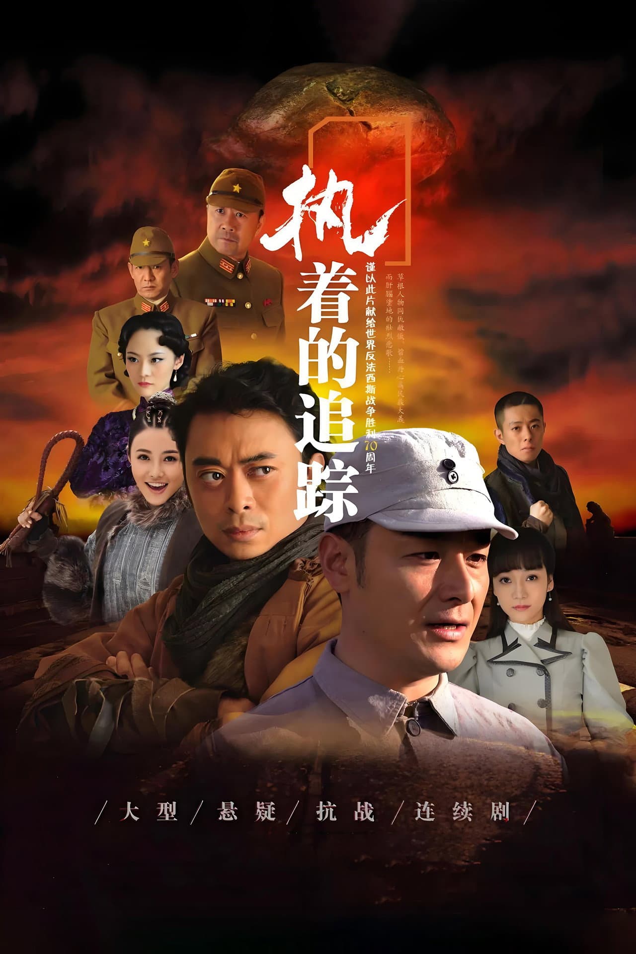 执着的追踪 preview 2