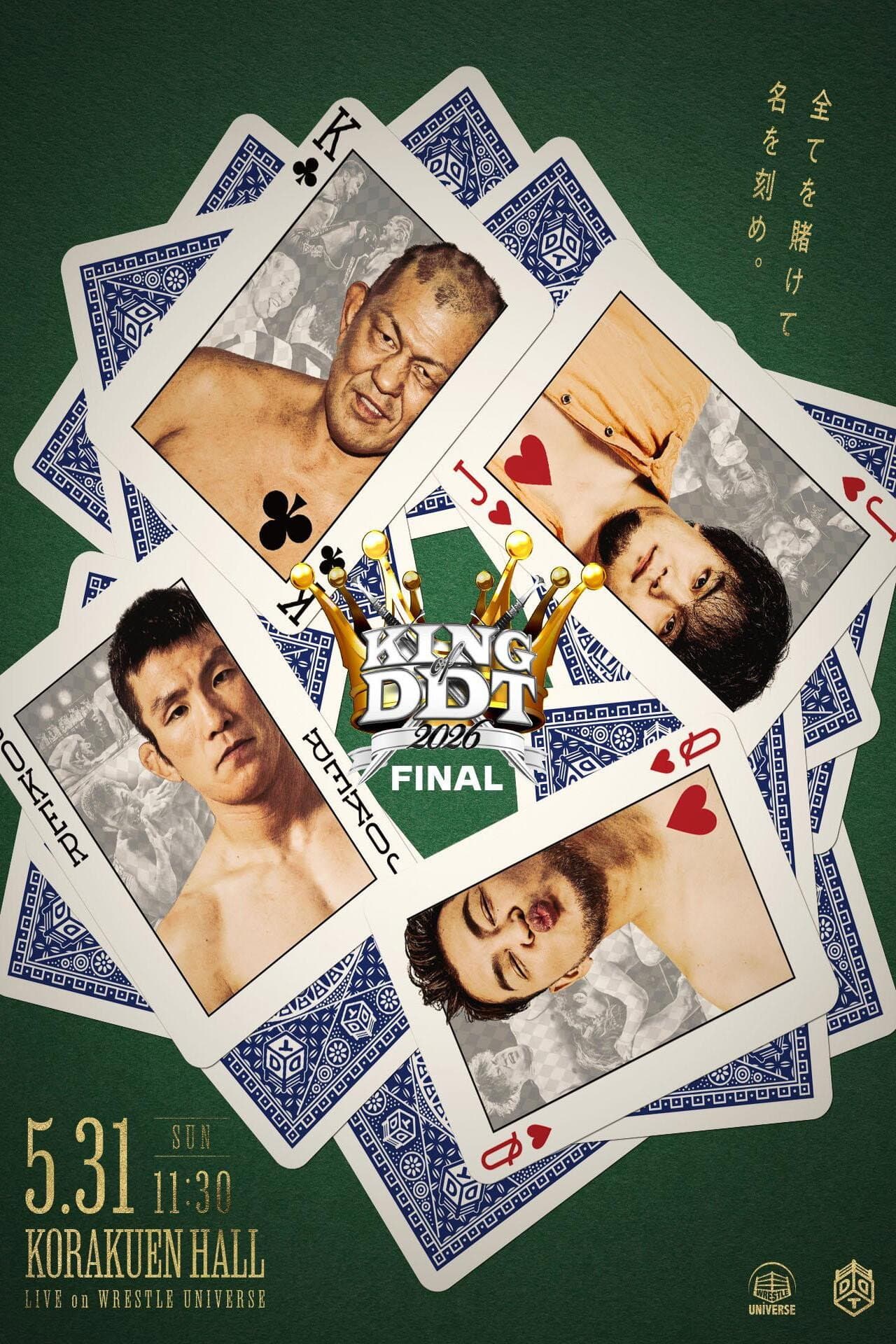 DDT King of DDT 2026 Final!! preview 2
