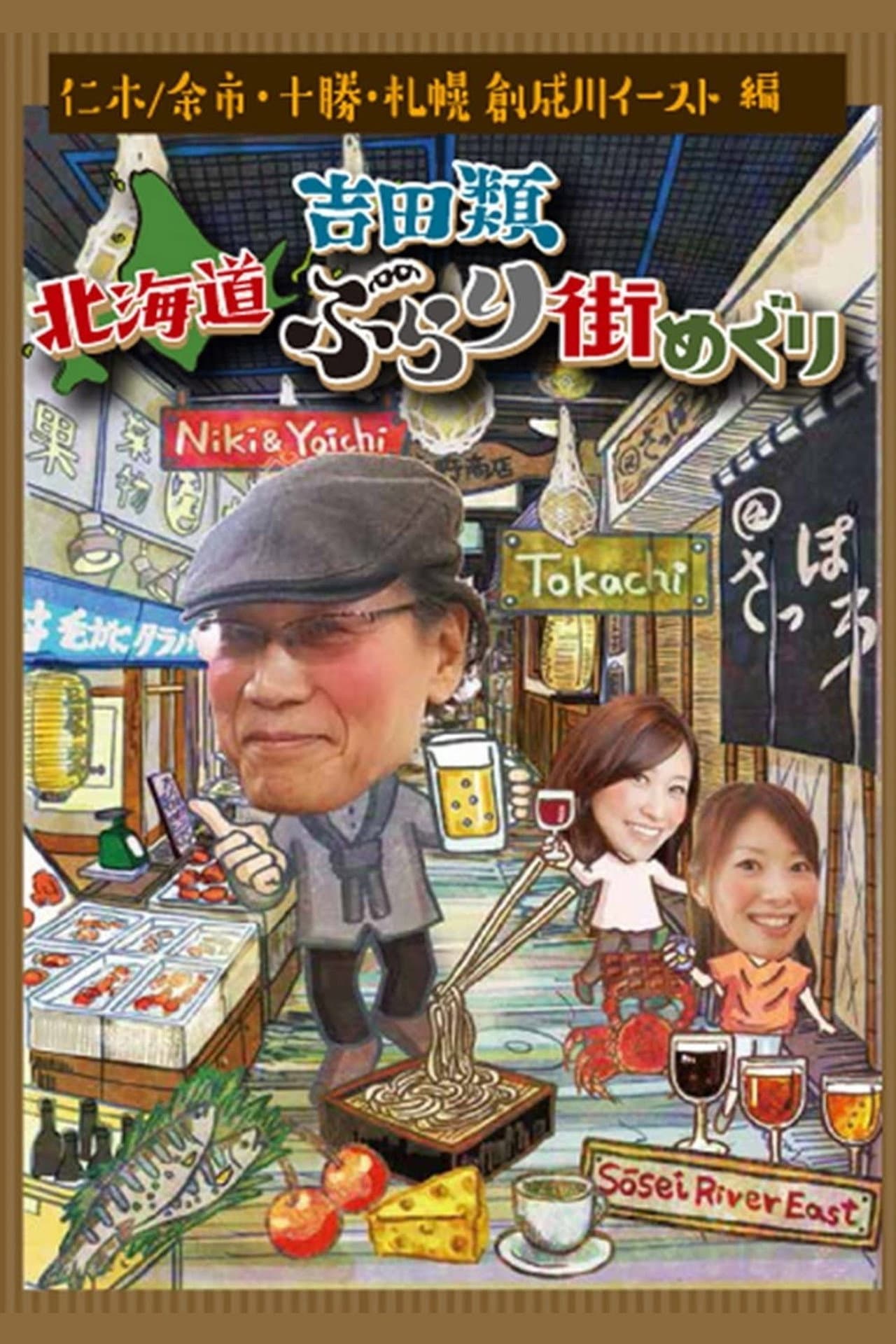 Nice Town Walks in Hokkaido with Rui Yoshida preview 2