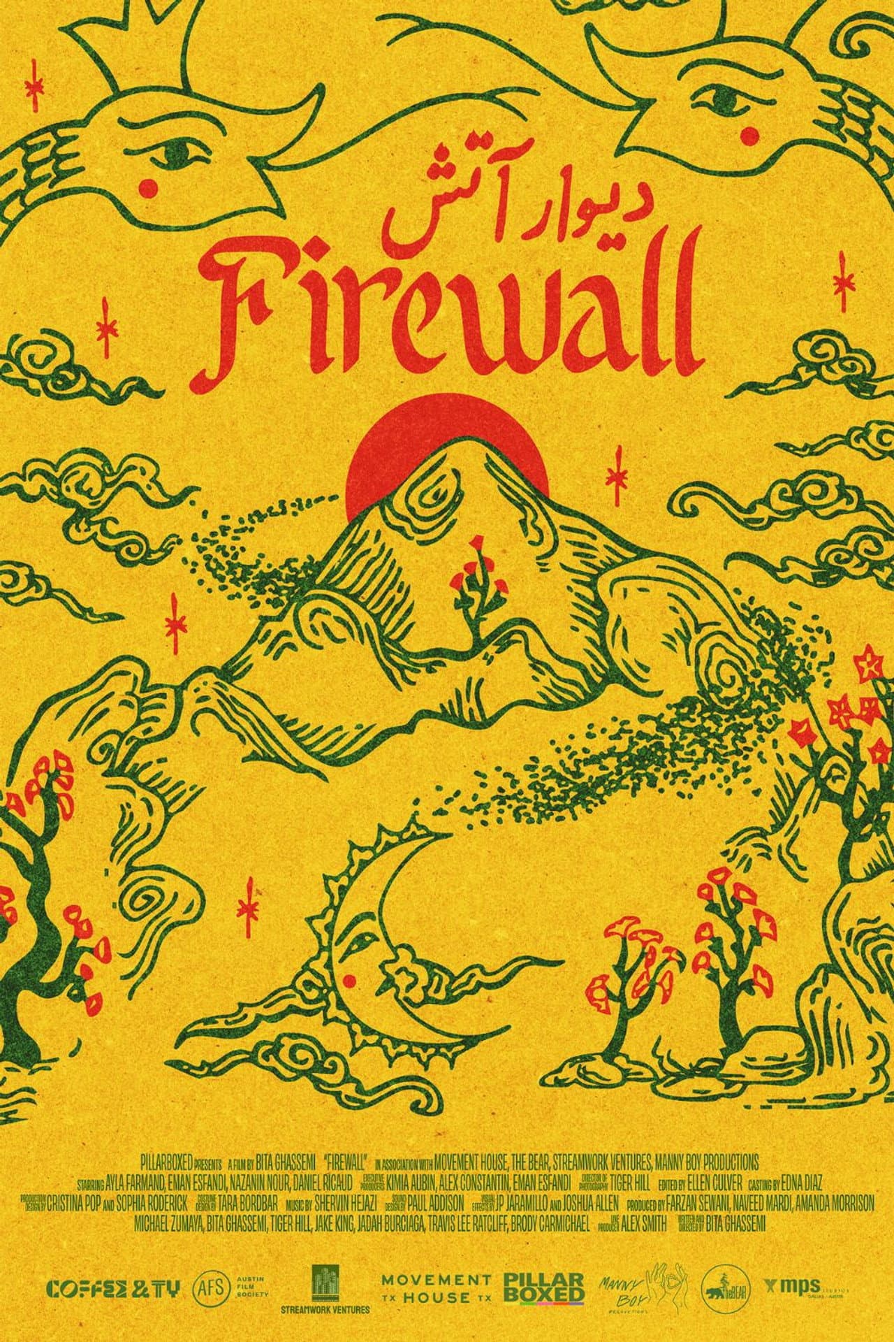 Firewall preview 2