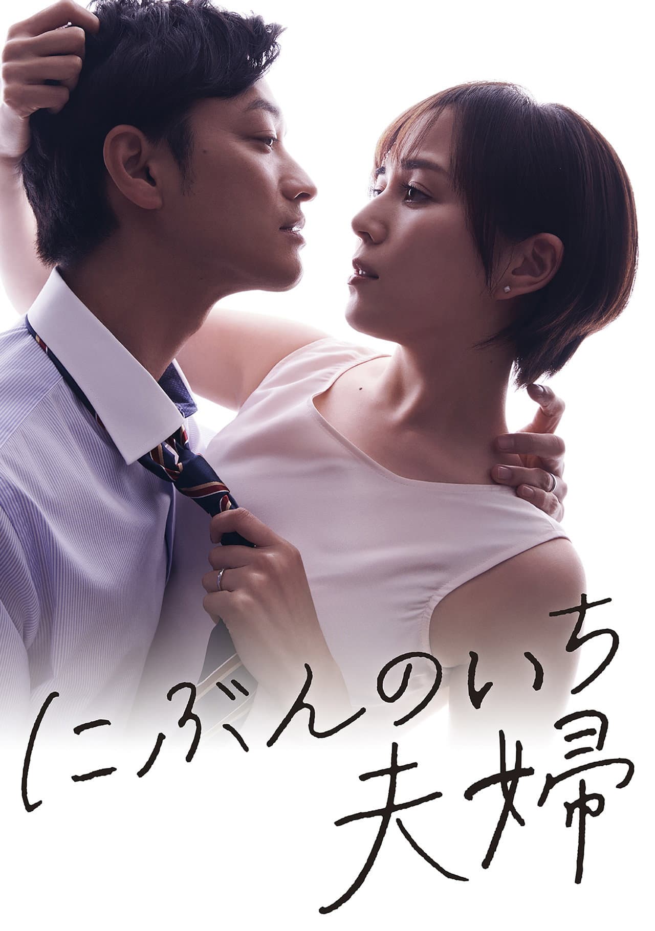 One Half of a Married Couple preview 2