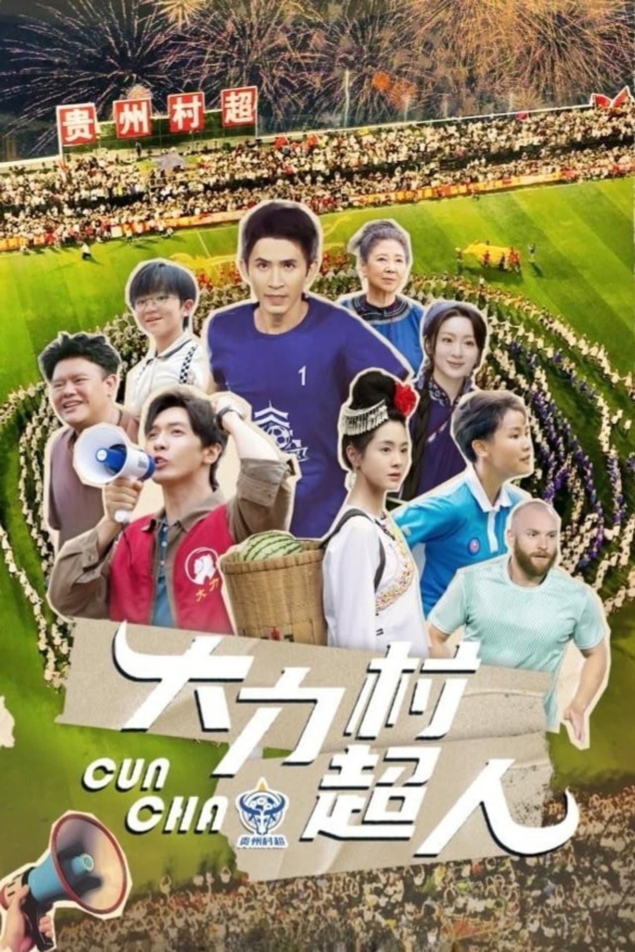 Cun Chao preview 2