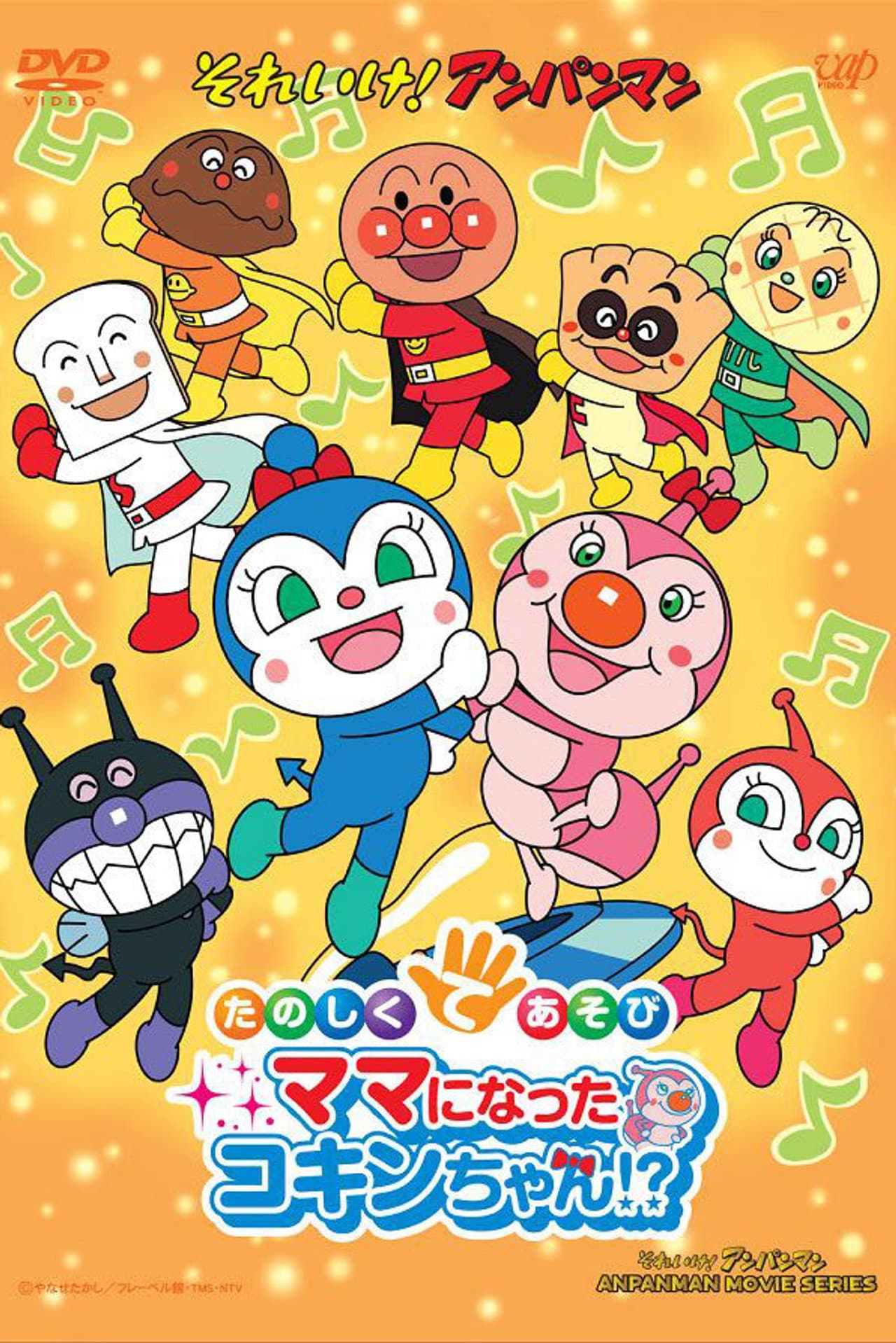 Soreike! Anpanman: Ringo Bōya to Minna no Negai preview 1