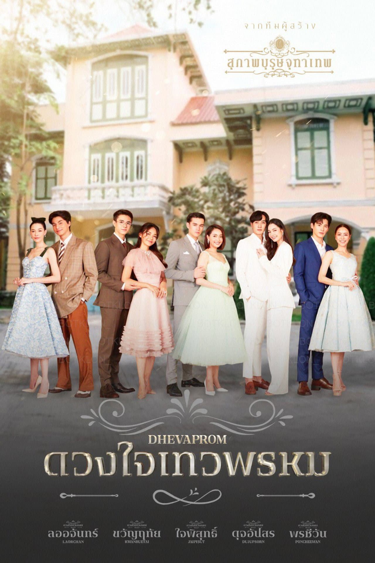 Dhevaprom preview 2