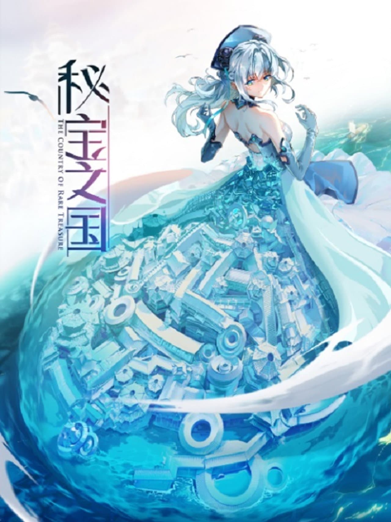 The Country of Rare Treasure preview 2