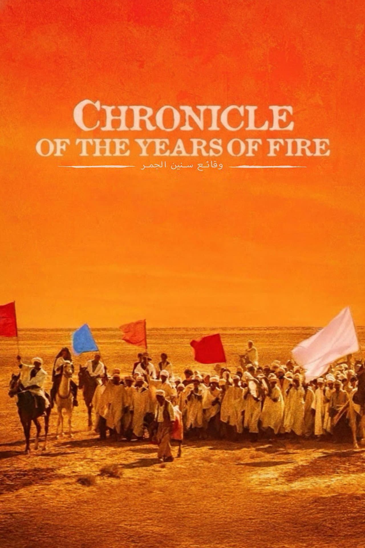 Chronicle of the Years of Fire preview 2