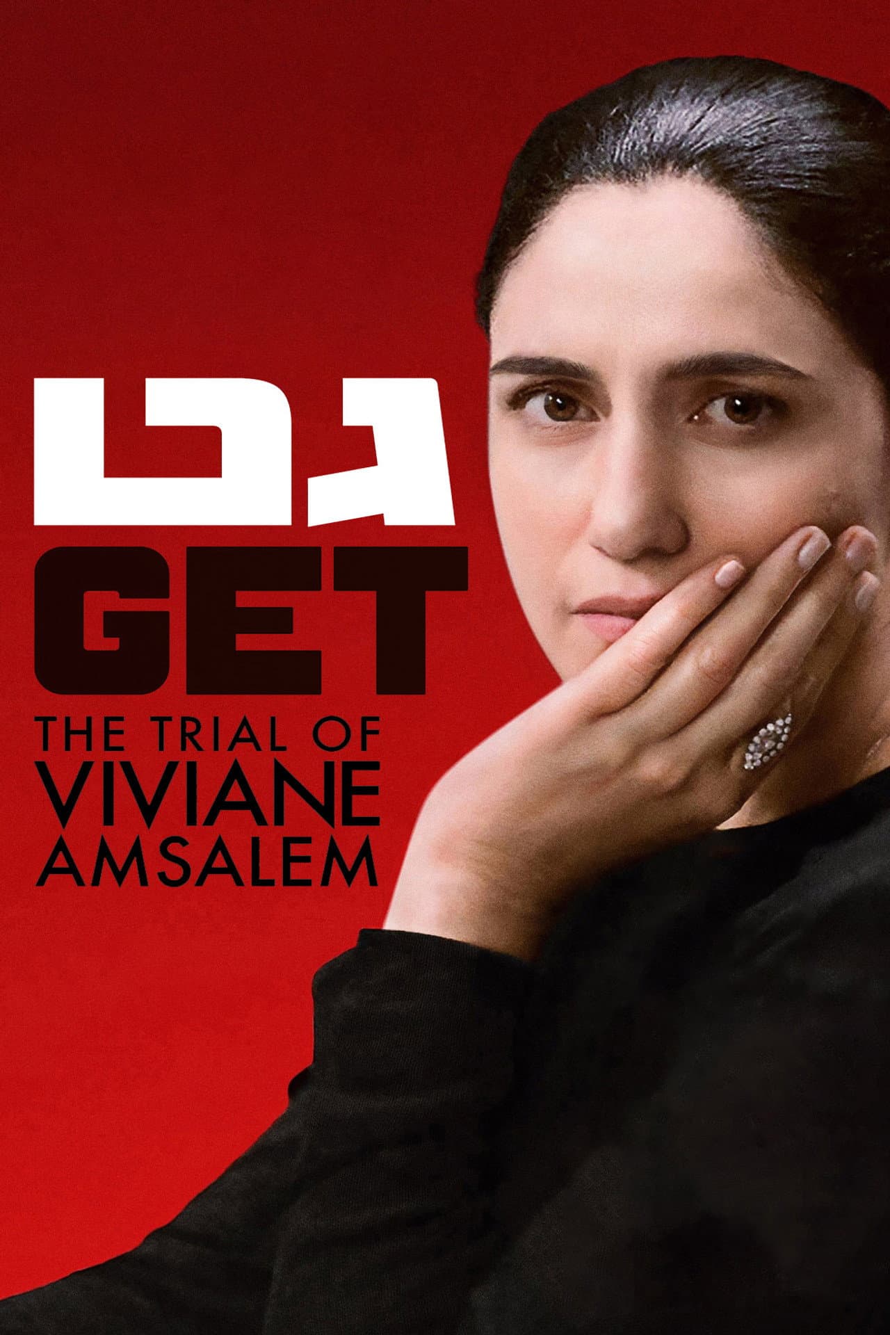 Gett: The Trial of Viviane Amsalem preview 2