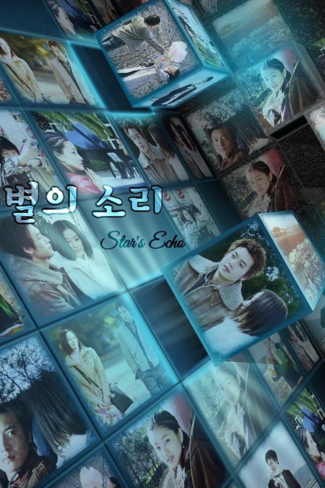 Star's Echo preview 2