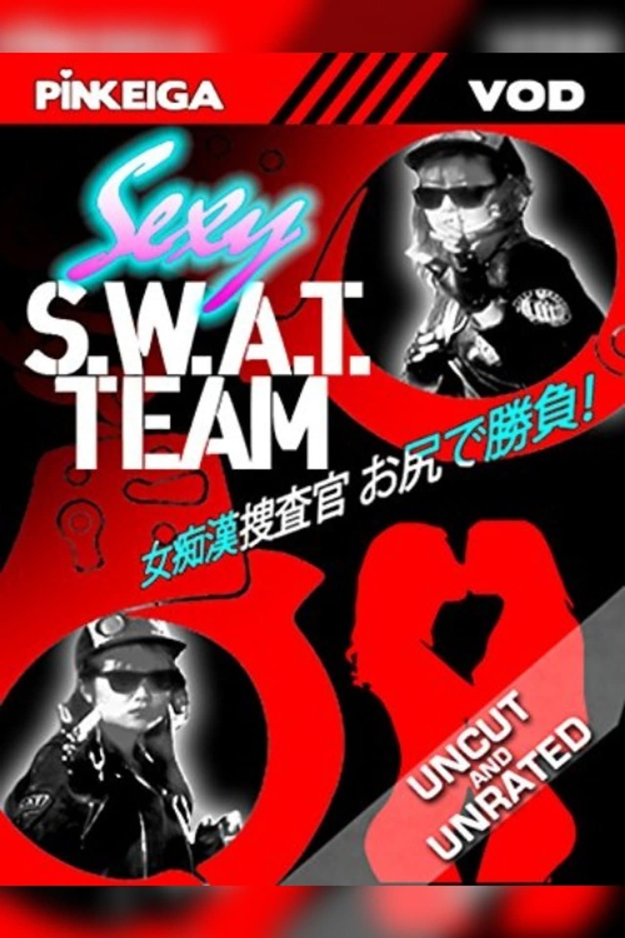 Sexy S.W.A.T. Team preview 2